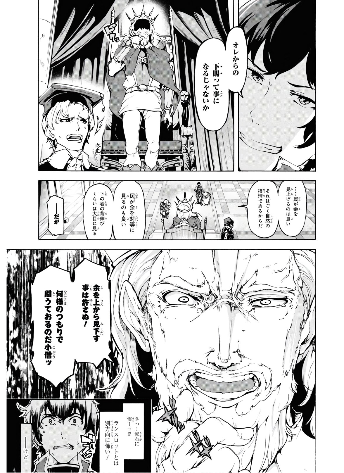 田舎のホームセンター男の自由な異世界生活 第20話 - Page 21