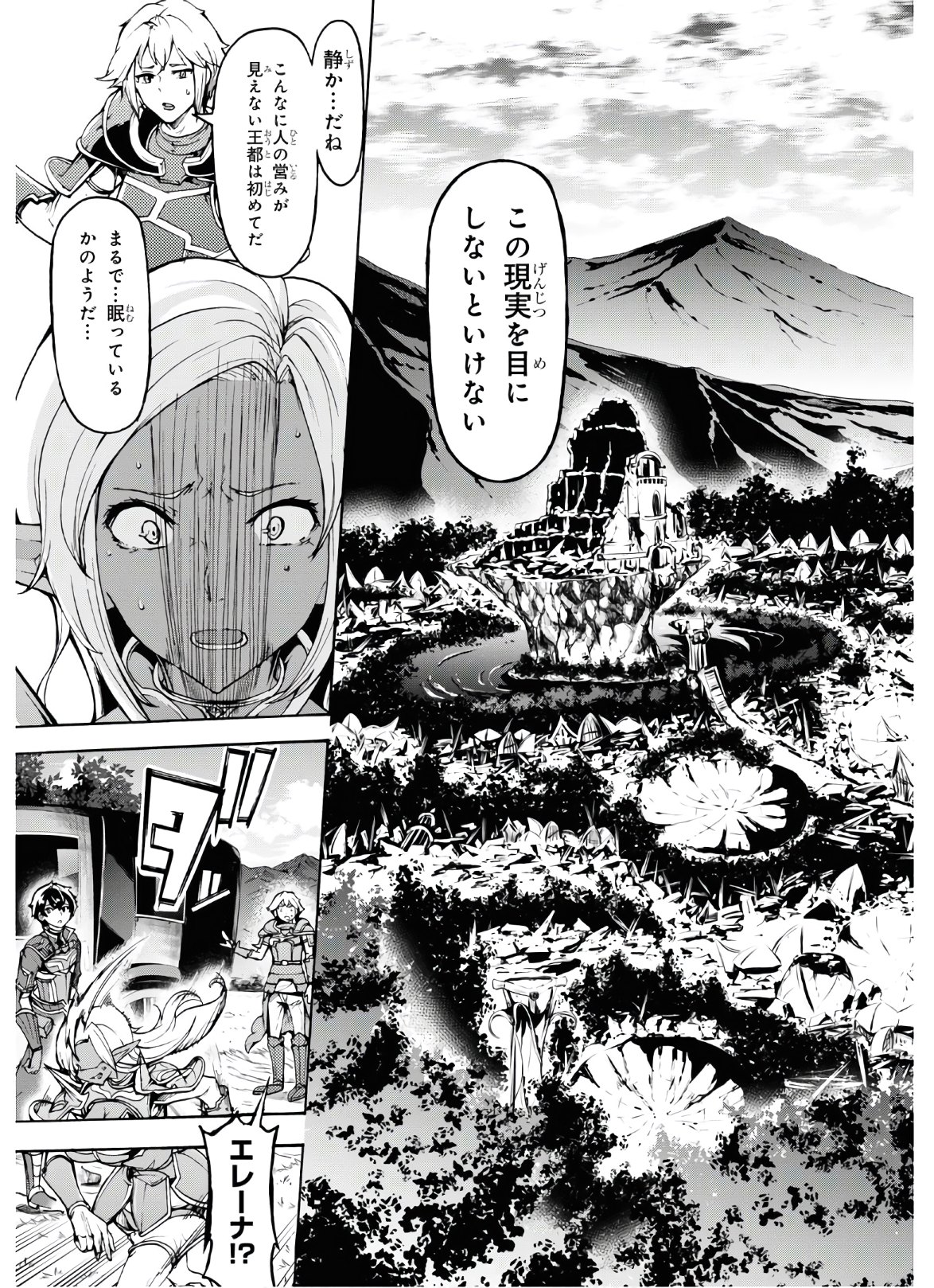 田舎のホームセンター男の自由な異世界生活 第29話 - Page 21