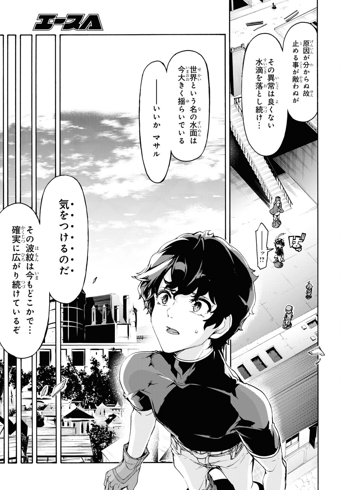 田舎のホームセンター男の自由な異世界生活 第46話 - Page 19