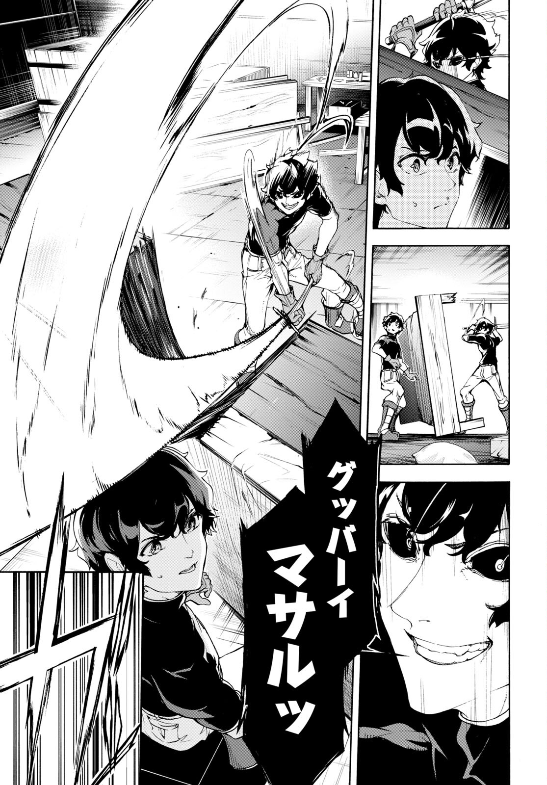 田舎のホームセンター男の自由な異世界生活 第48話 - Page 10