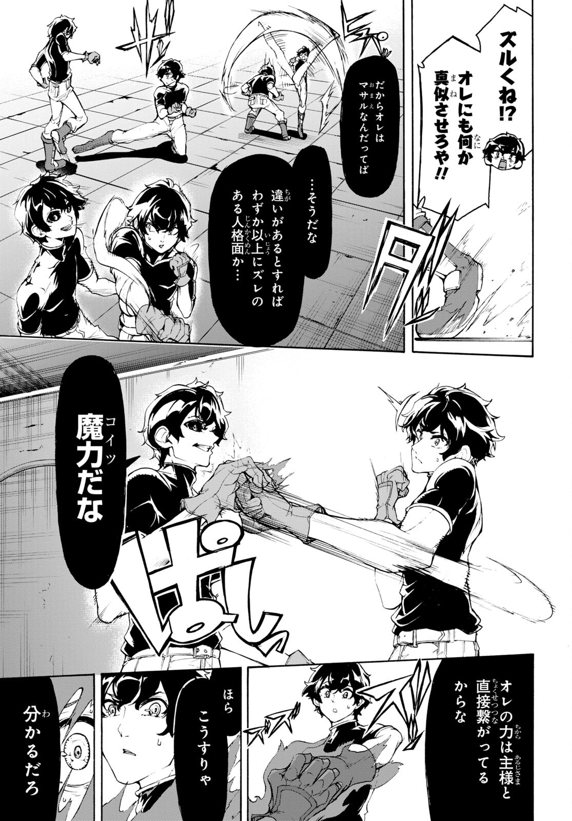 田舎のホームセンター男の自由な異世界生活 第48話 - Page 14