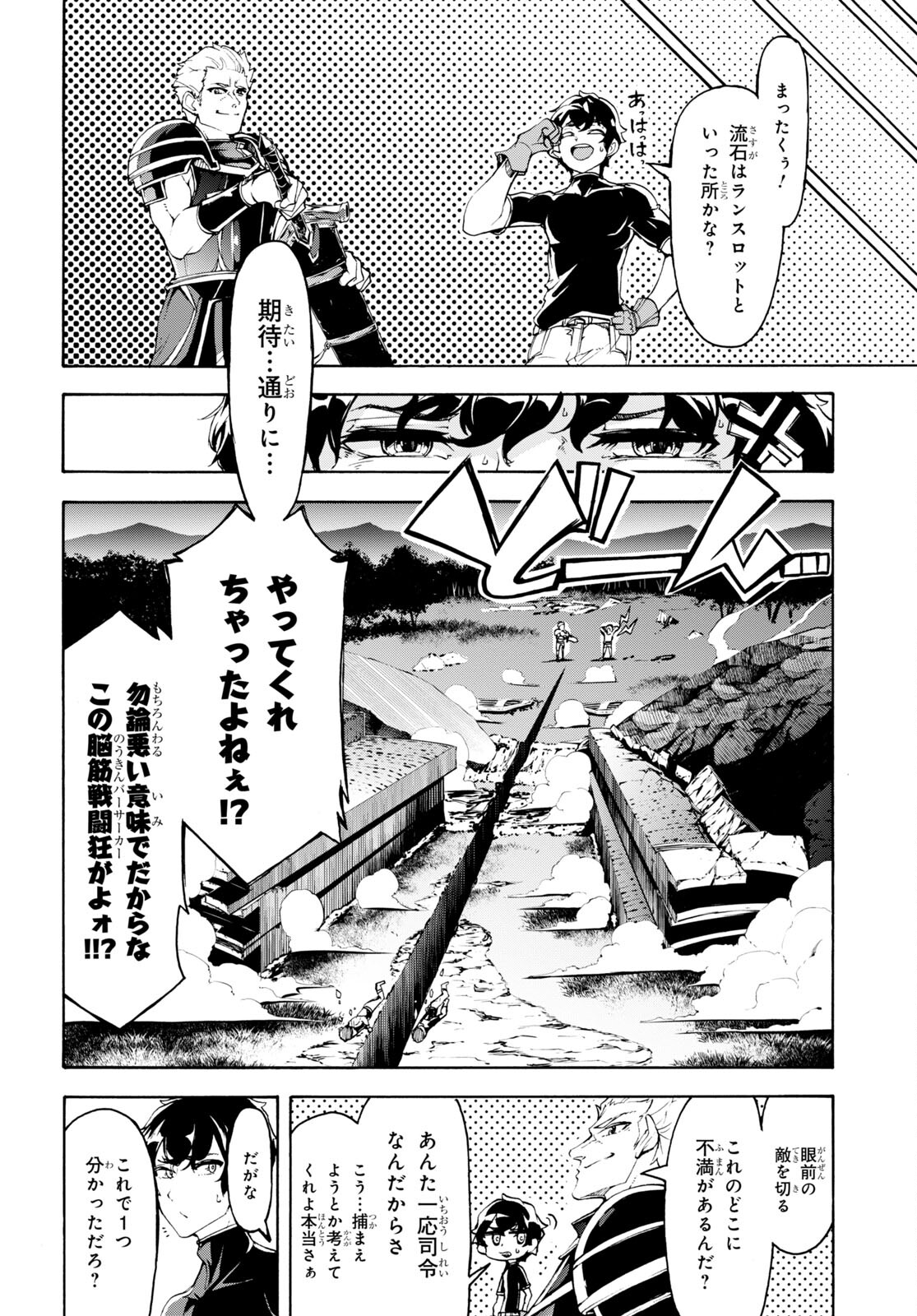 田舎のホームセンター男の自由な異世界生活 第49話 - Page 26