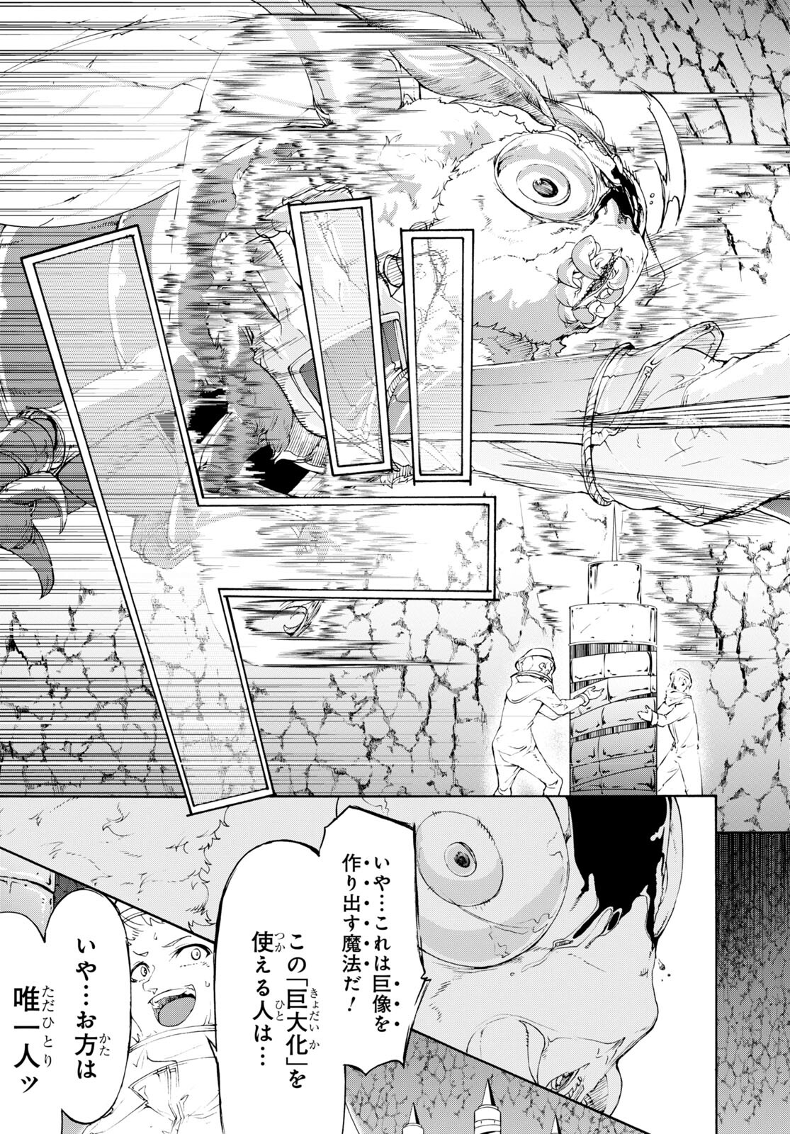 田舎のホームセンター男の自由な異世界生活 第55話 - Page 29