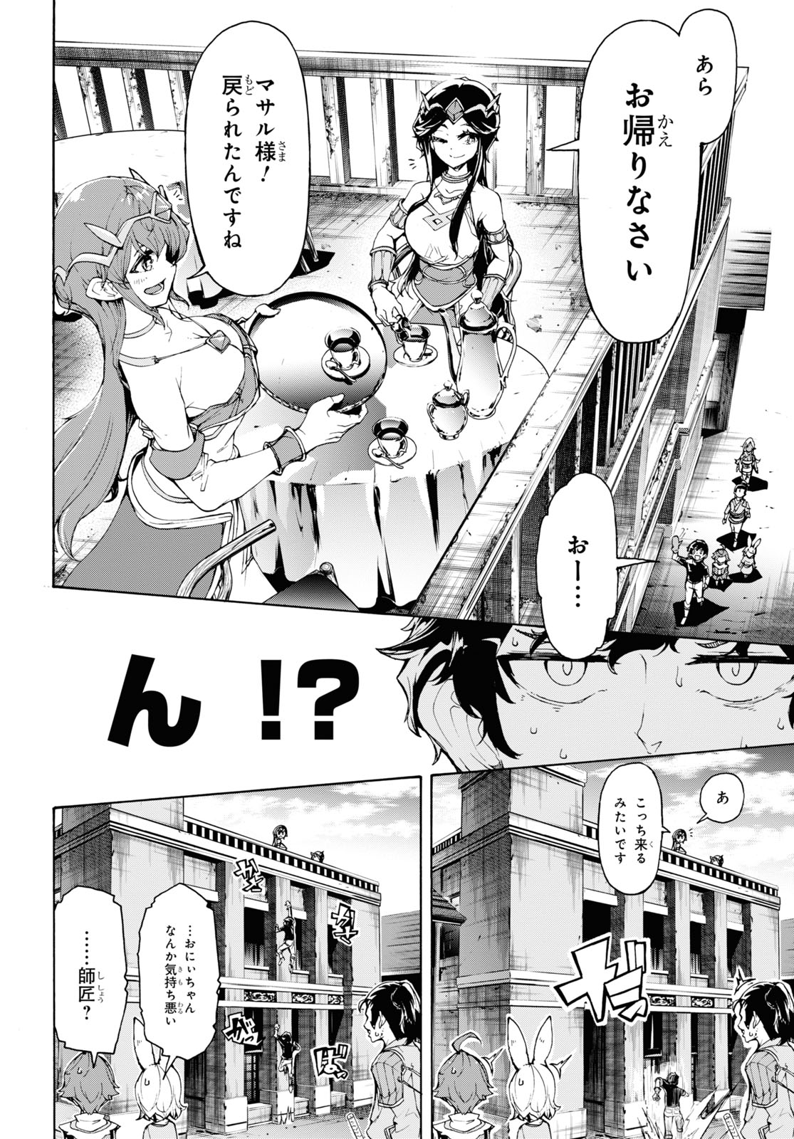 田舎のホームセンター男の自由な異世界生活 第59話 - Page 28