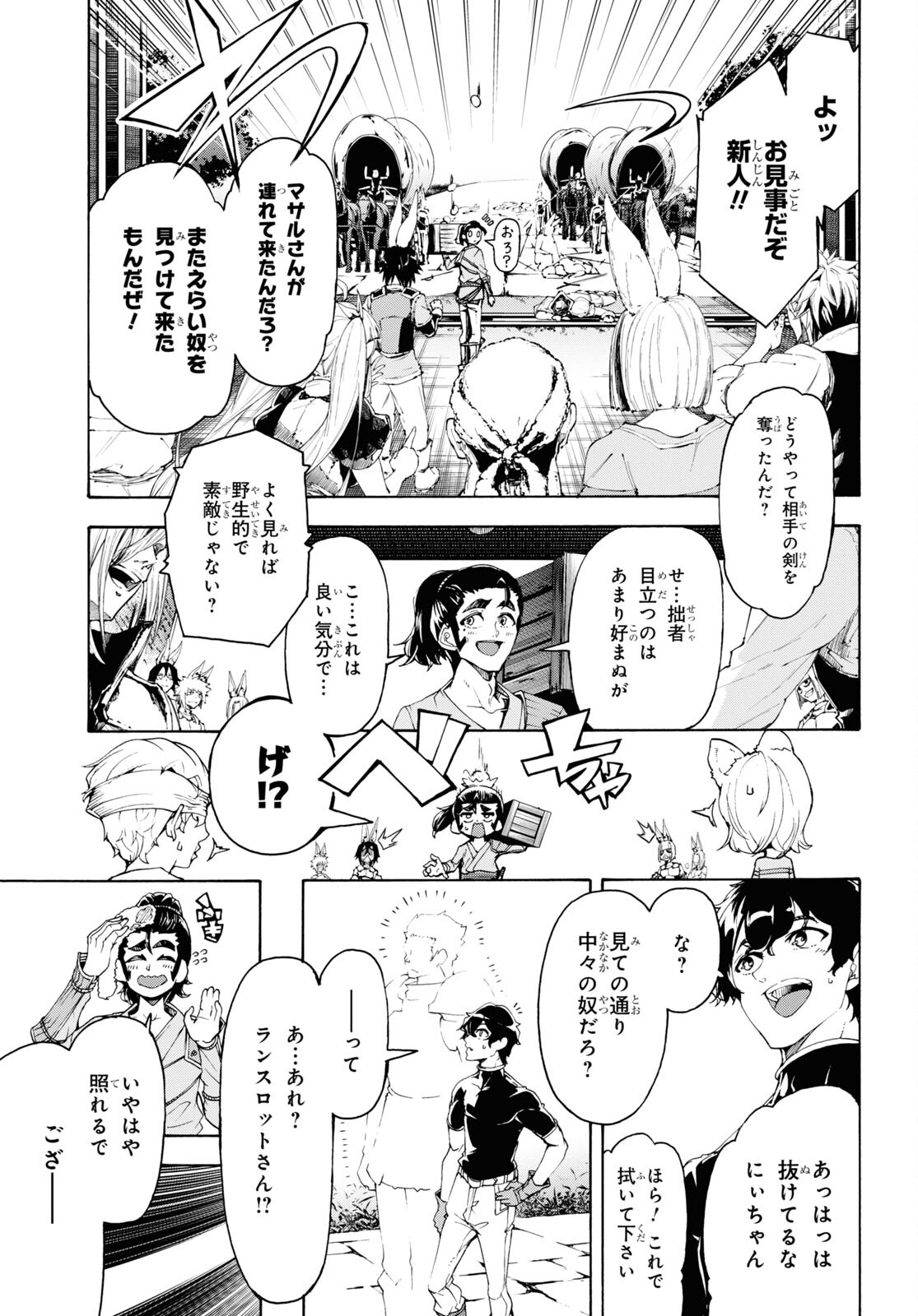 田舎のホームセンター男の自由な異世界生活 第61話 - Page 27