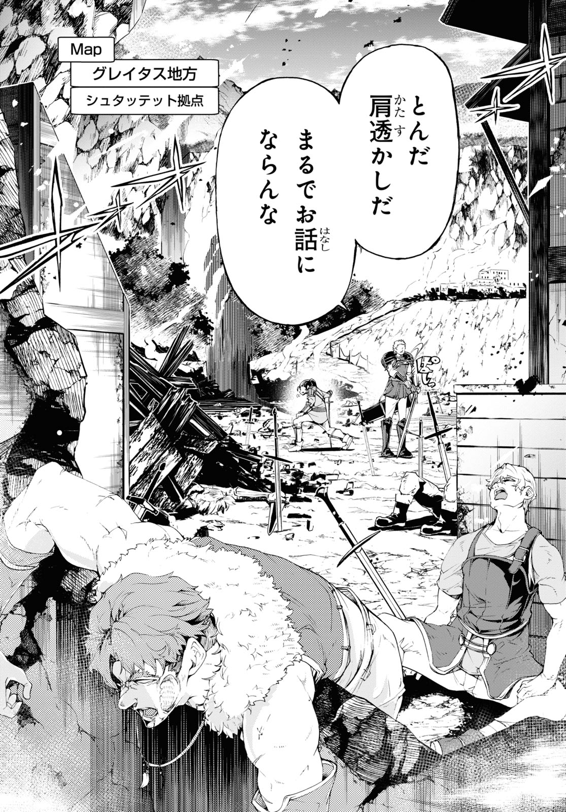 田舎のホームセンター男の自由な異世界生活 第63話 - Page 26