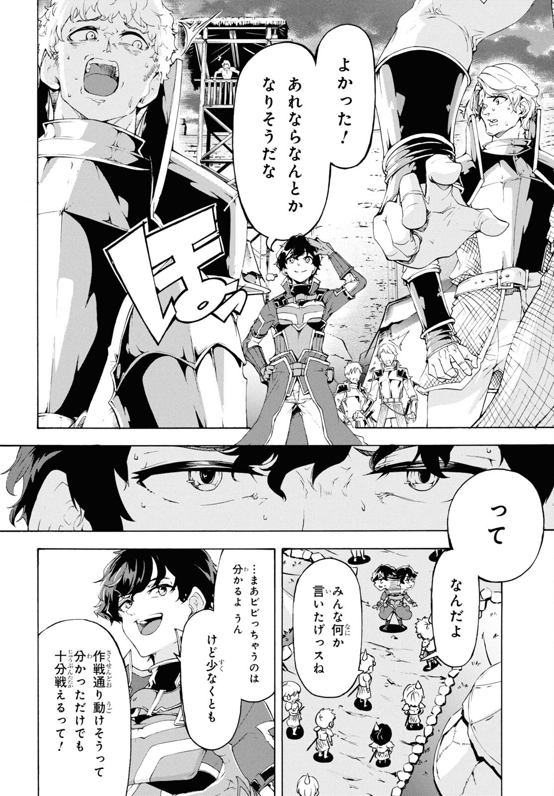 田舎のホームセンター男の自由な異世界生活 第66話 - Page 15