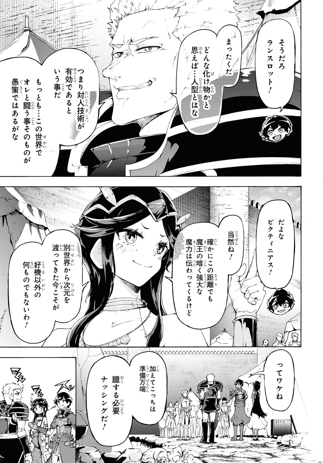 田舎のホームセンター男の自由な異世界生活 第66話 - Page 16