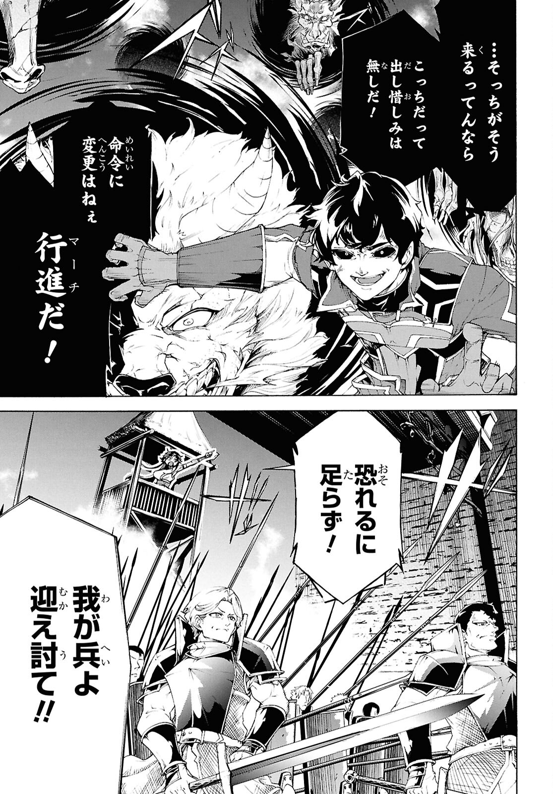 田舎のホームセンター男の自由な異世界生活 第68話 - Page 21