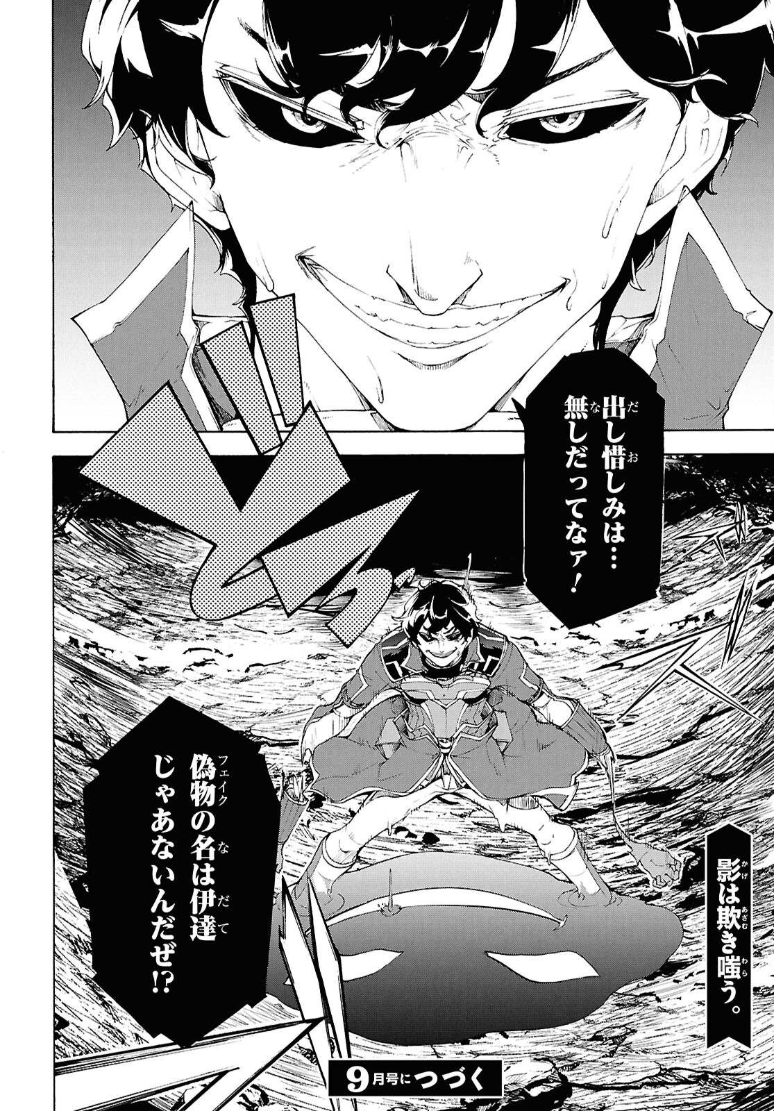 田舎のホームセンター男の自由な異世界生活 第68話 - Page 24