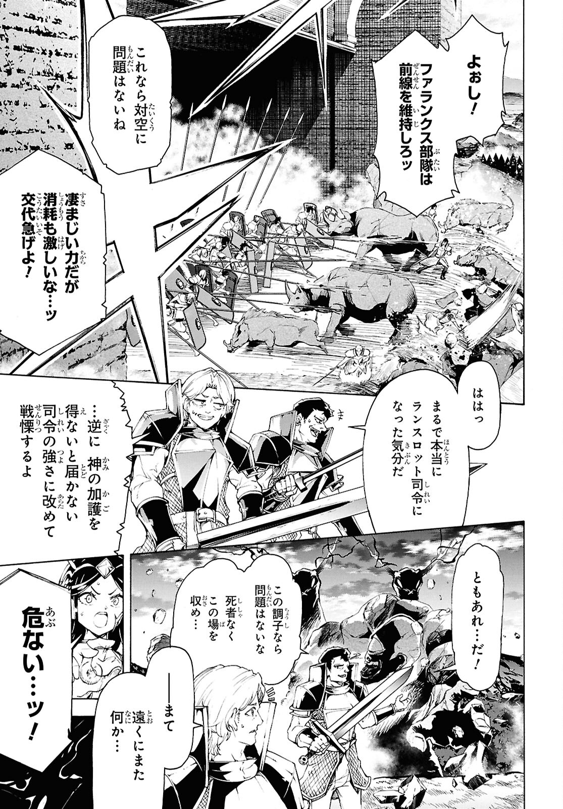 田舎のホームセンター男の自由な異世界生活 第69話 - Page 5