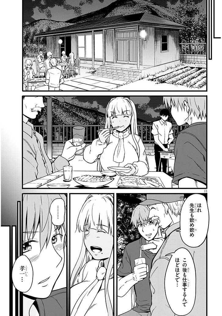 田舎の黒ギャルJKと結婚しました 第6.2話 - Page 2