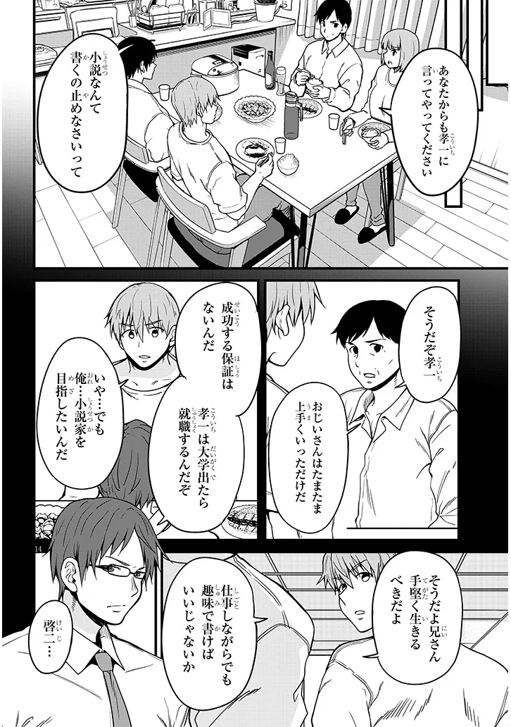 田舎の黒ギャルJKと結婚しました 第6.2話 - Page 3