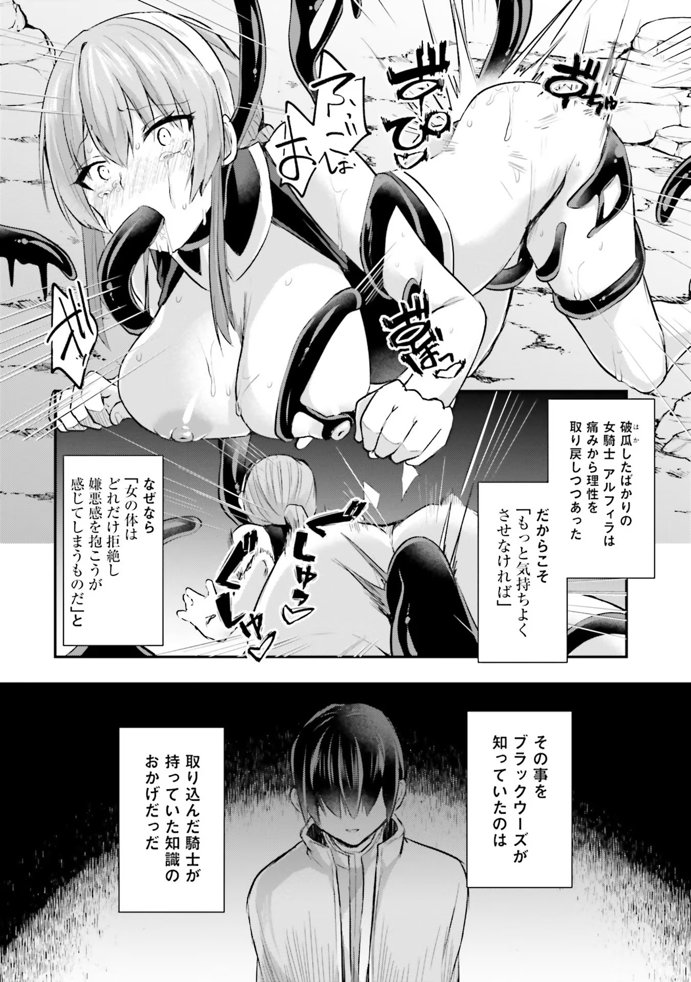 淫靡な洞窟のその奥で 第10話 - Page 2