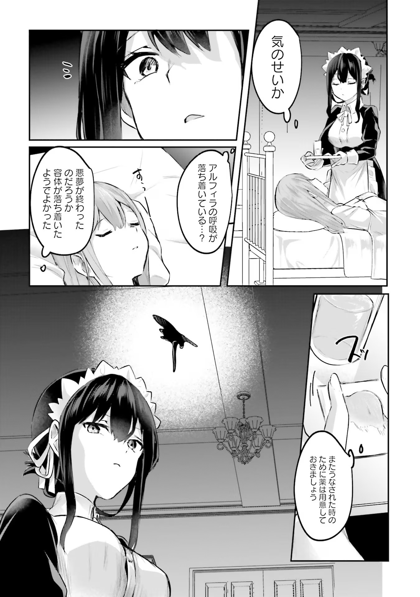 淫靡な洞窟のその奥で 第12話 - Page 7