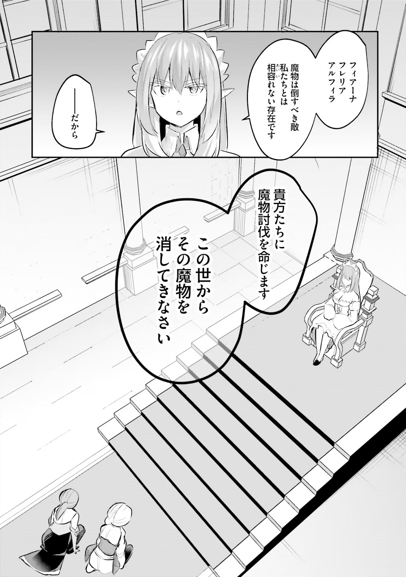 淫靡な洞窟のその奥で 第13話 - Page 10