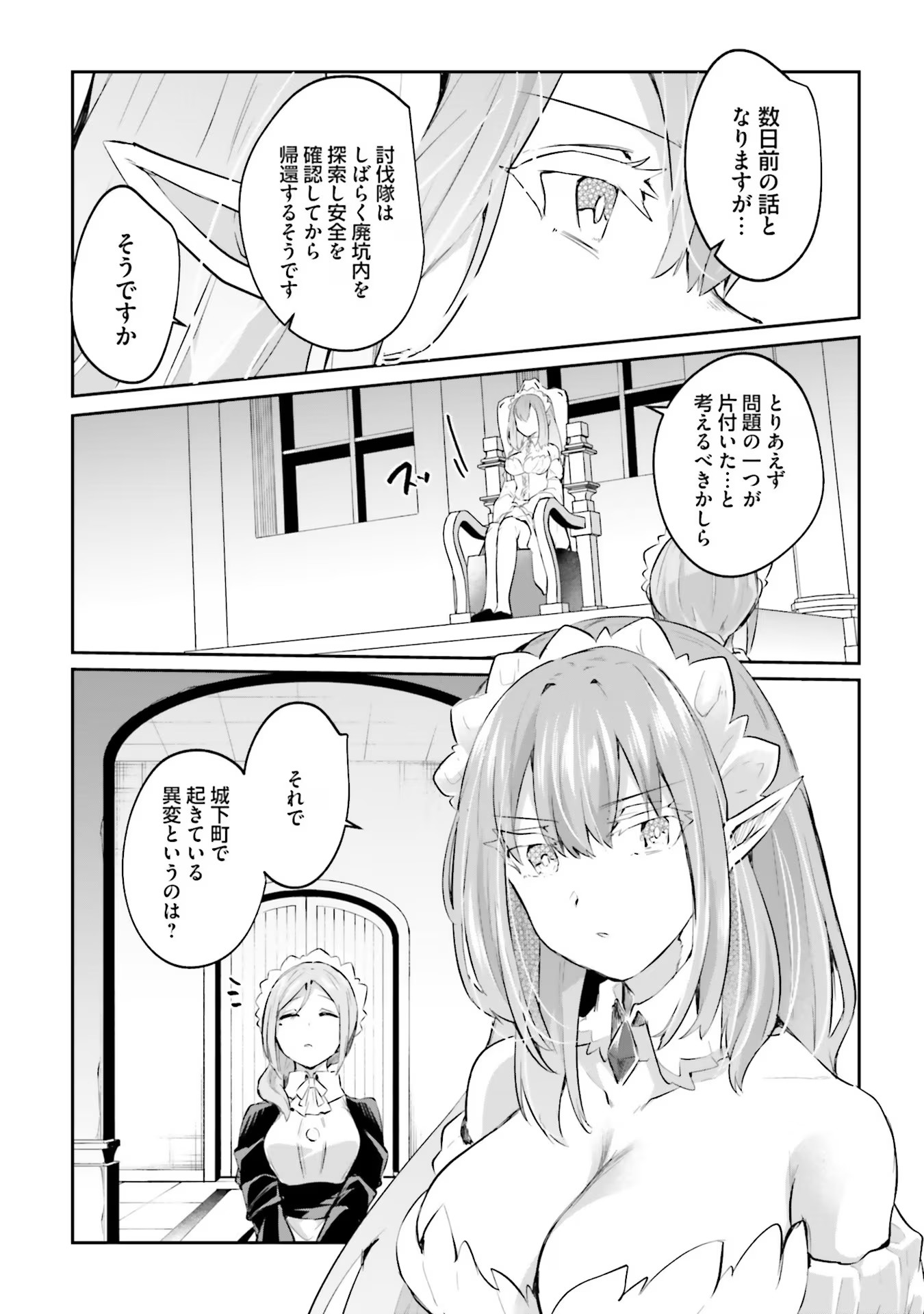 淫靡な洞窟のその奥で 第14話 - Page 10