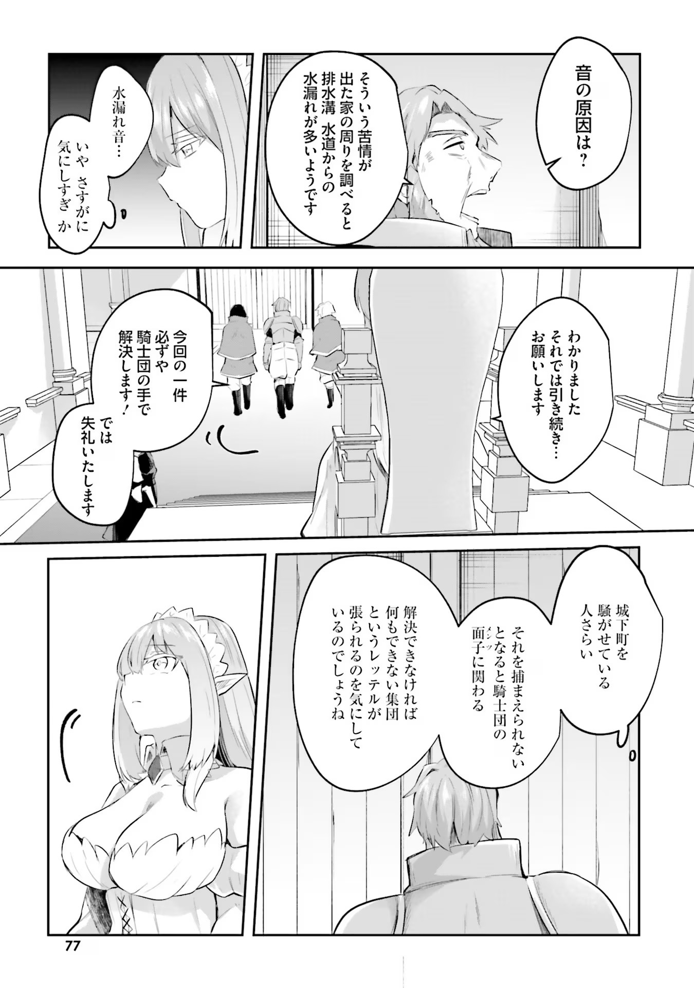 淫靡な洞窟のその奥で 第14話 - Page 15