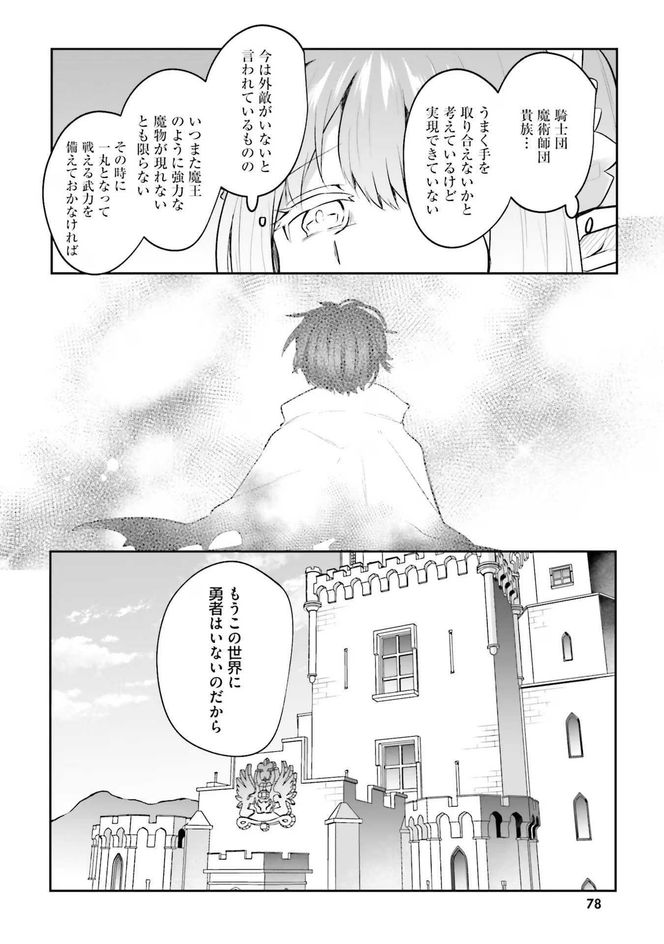 淫靡な洞窟のその奥で 第14話 - Page 16