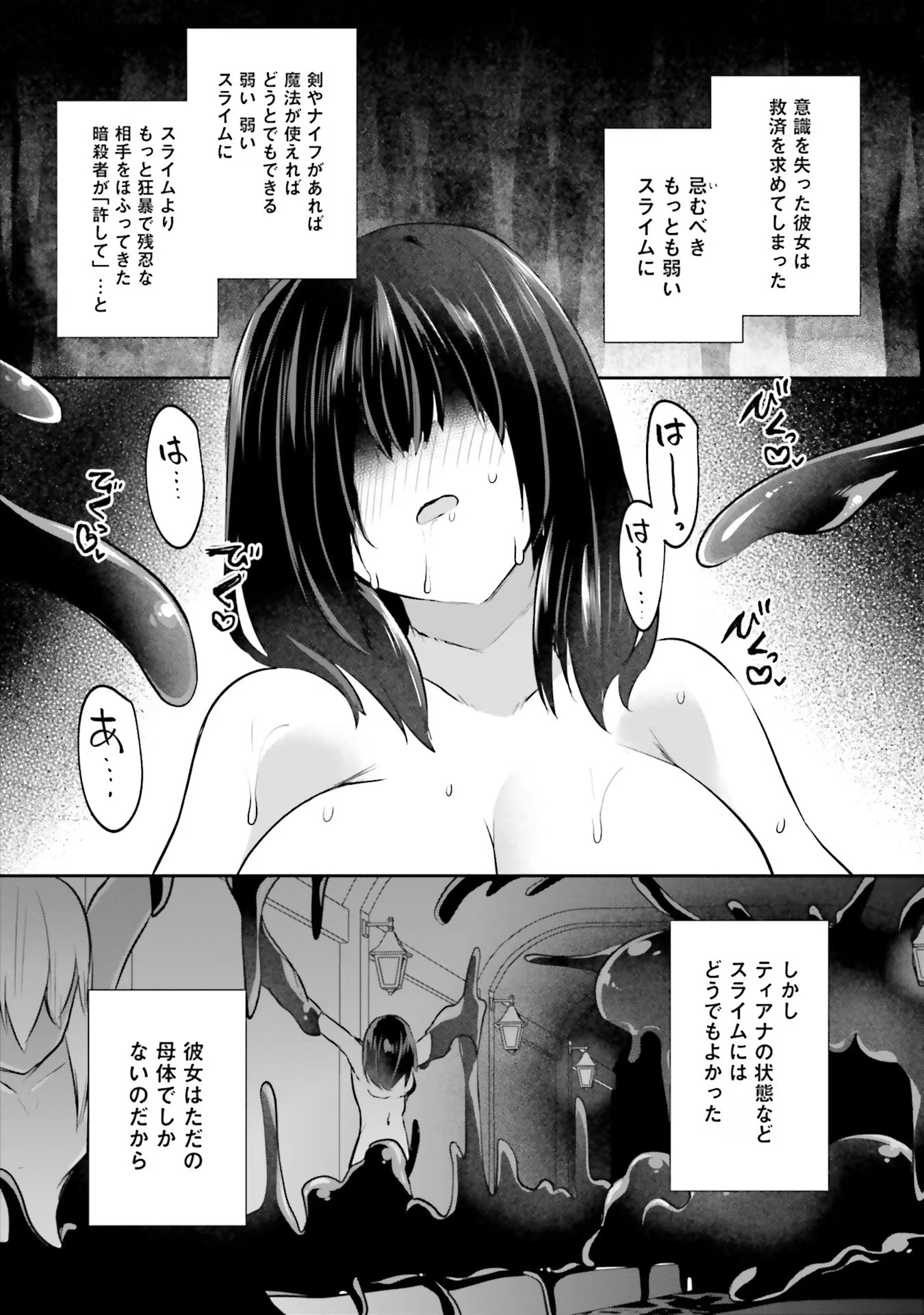 淫靡な洞窟のその奥で 第14話 - Page 28