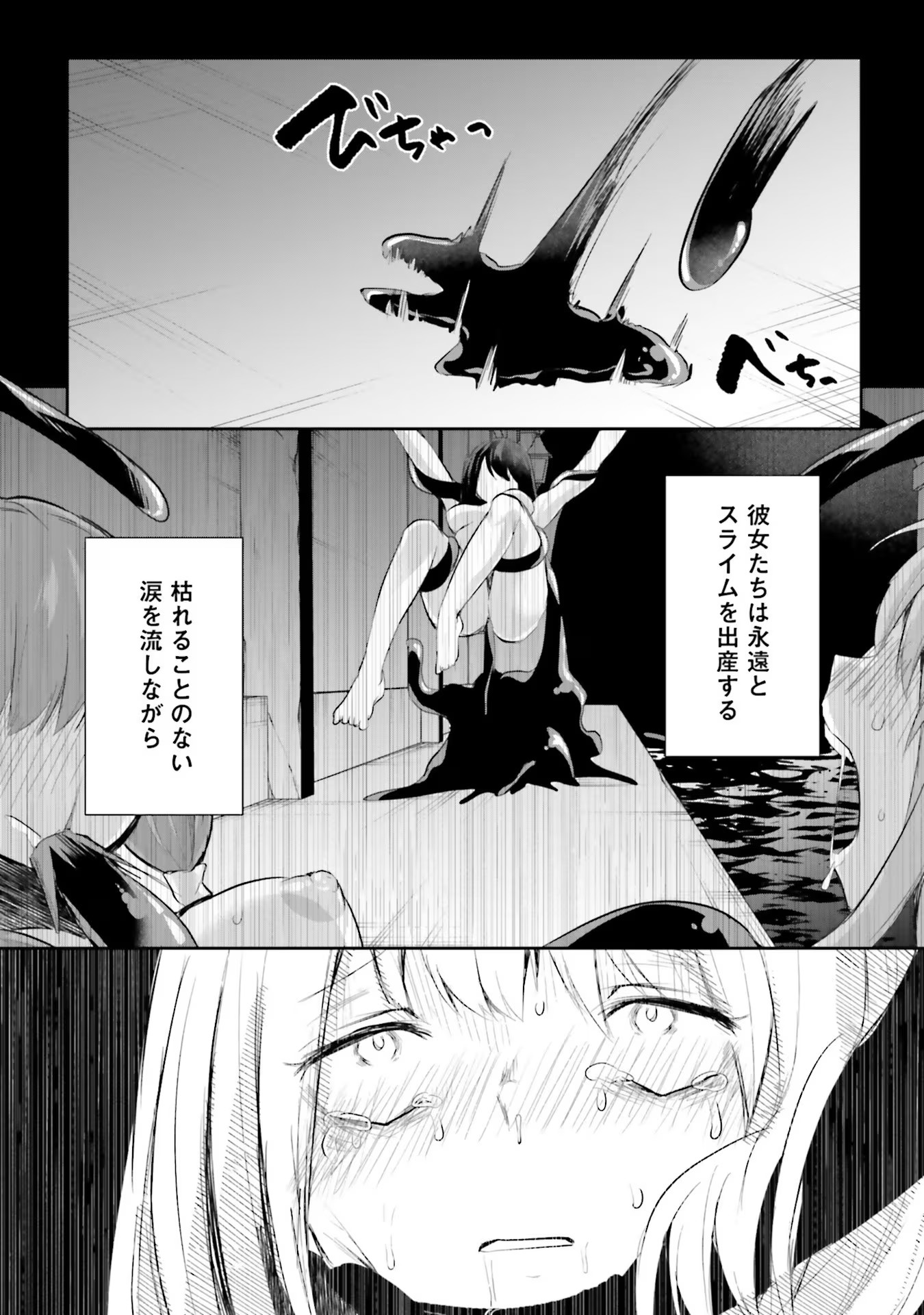 淫靡な洞窟のその奥で 第15話 - Page 5