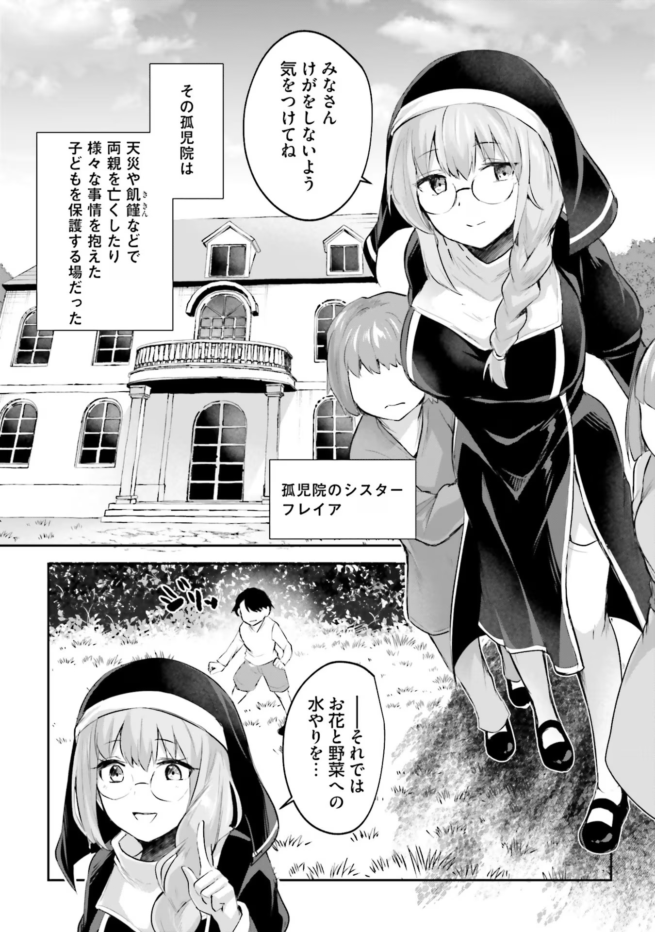 淫靡な洞窟のその奥で 第15話 - Page 7