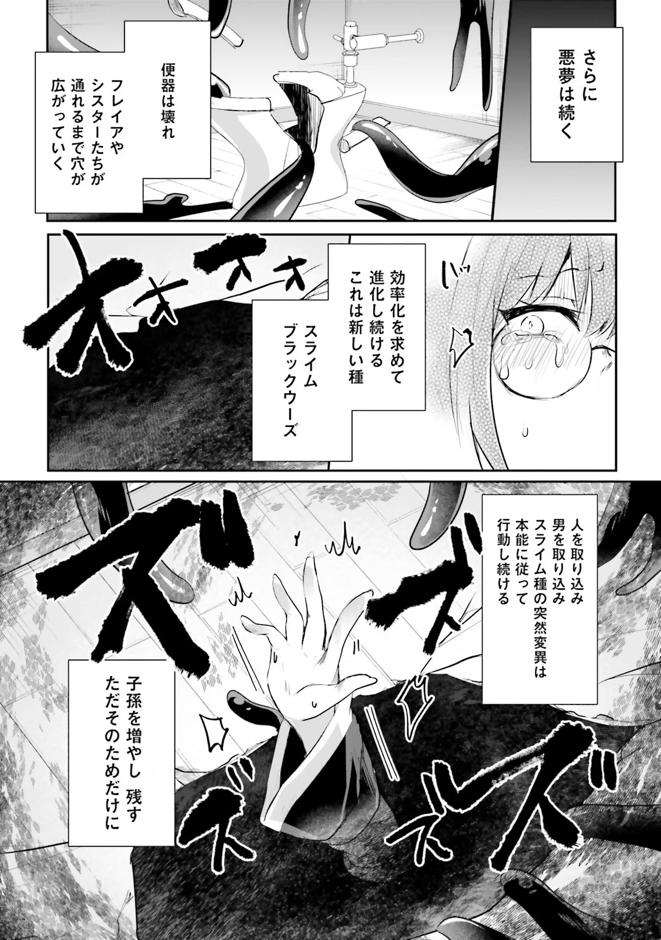 淫靡な洞窟のその奥で 第15話 - Page 19