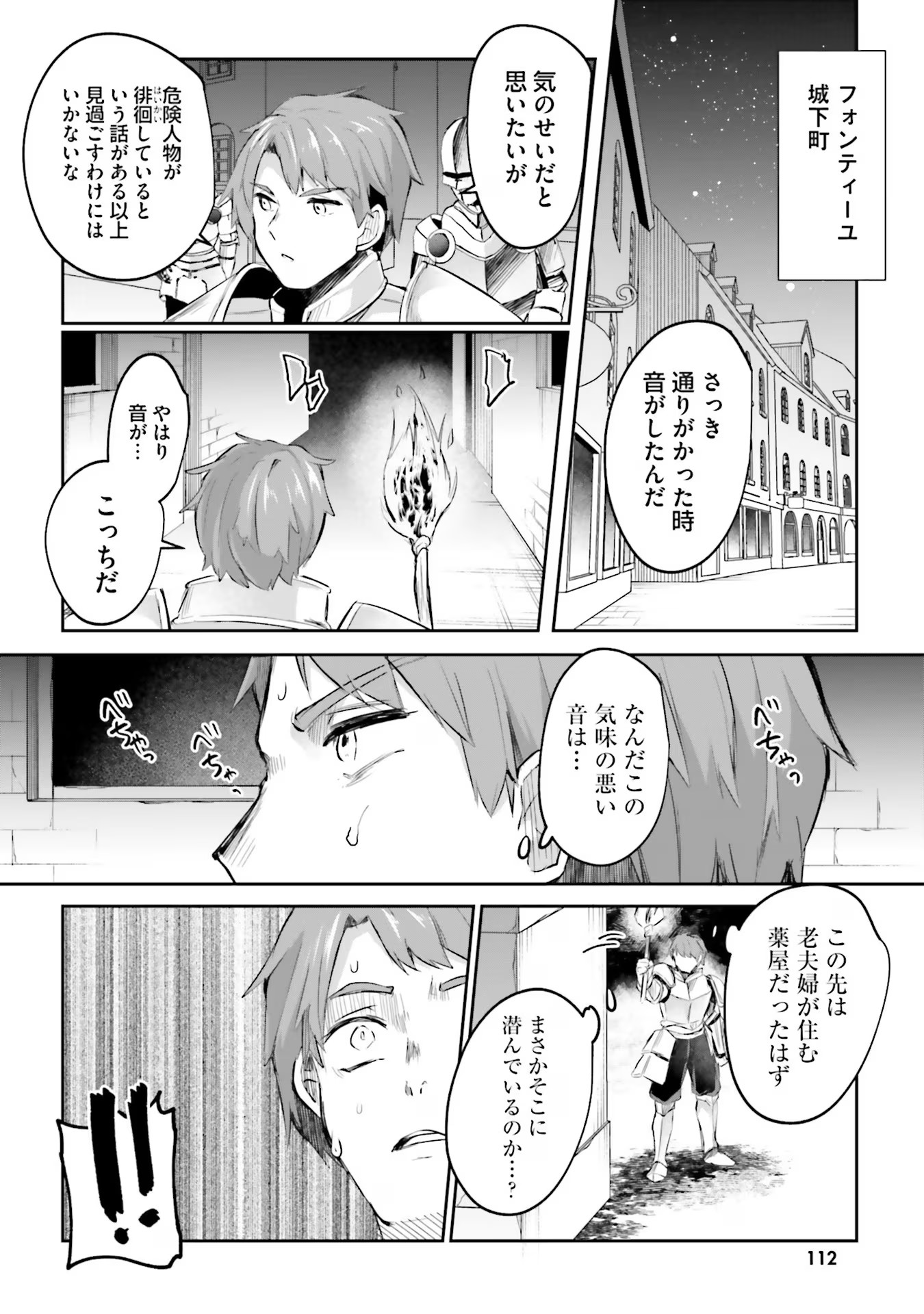 淫靡な洞窟のその奥で 第15話 - Page 20