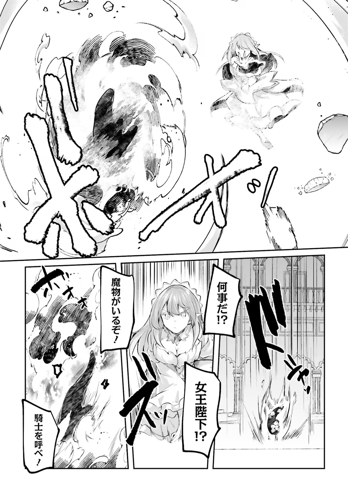 淫靡な洞窟のその奥で 第16話 - Page 21