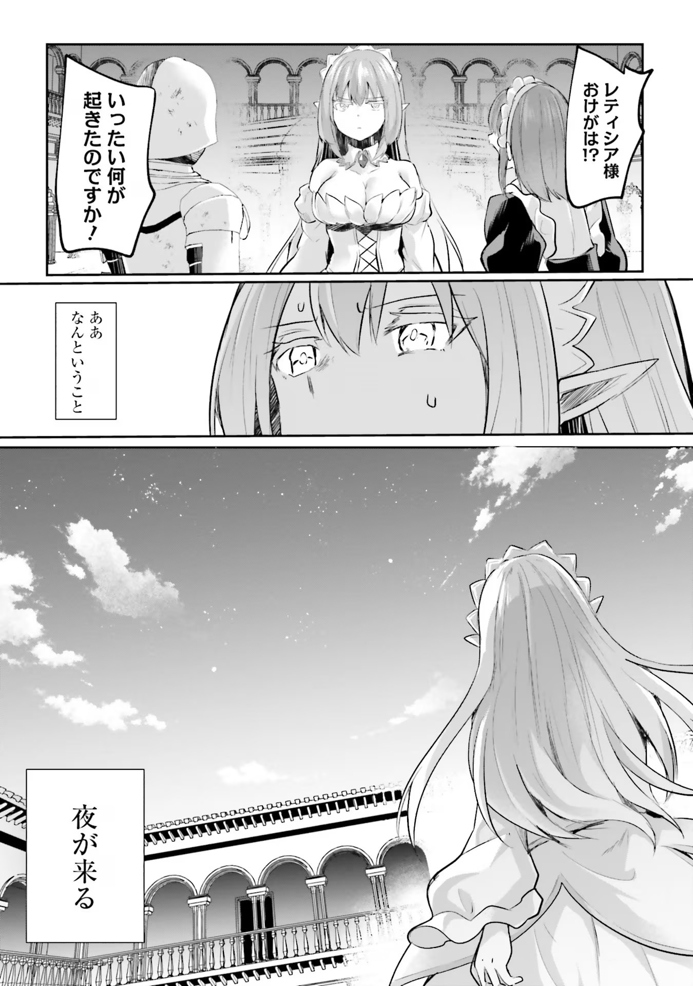 淫靡な洞窟のその奥で 第16話 - Page 22