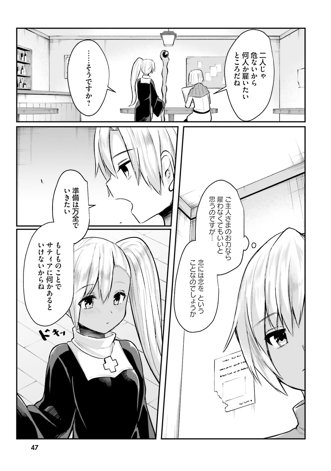 淫靡な洞窟のその奥で 第2話 - Page 15