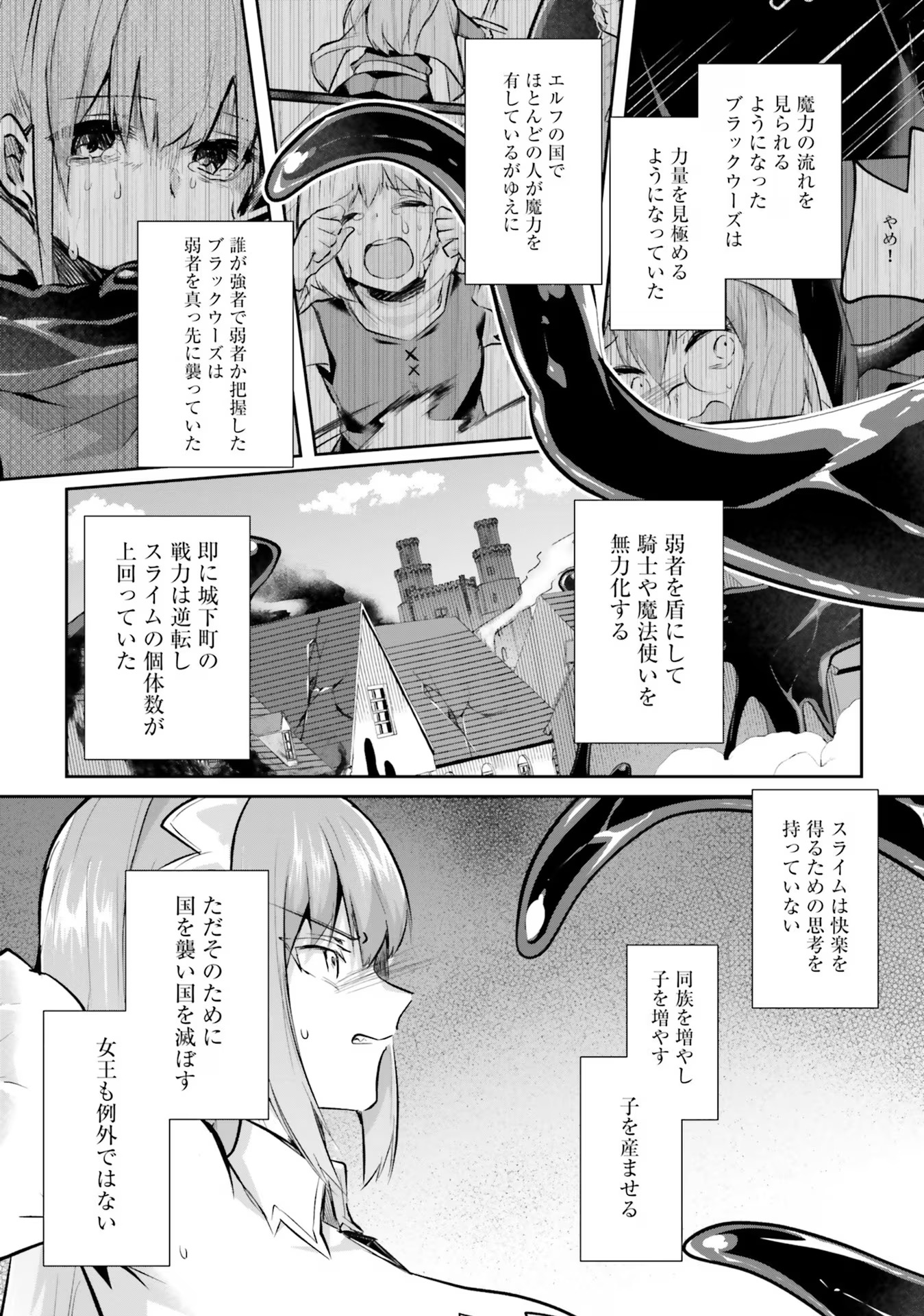 淫靡な洞窟のその奥で 第21話 - Page 25