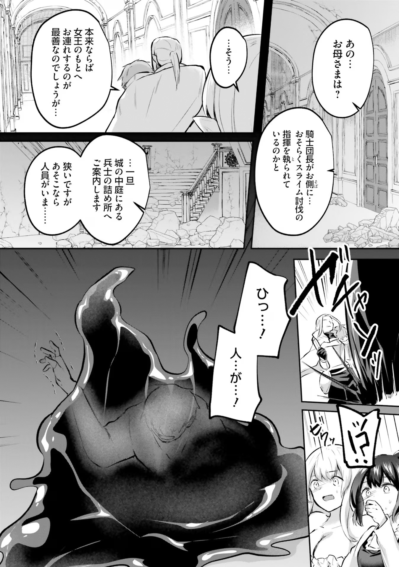 淫靡な洞窟のその奥で 第22話 - Page 6