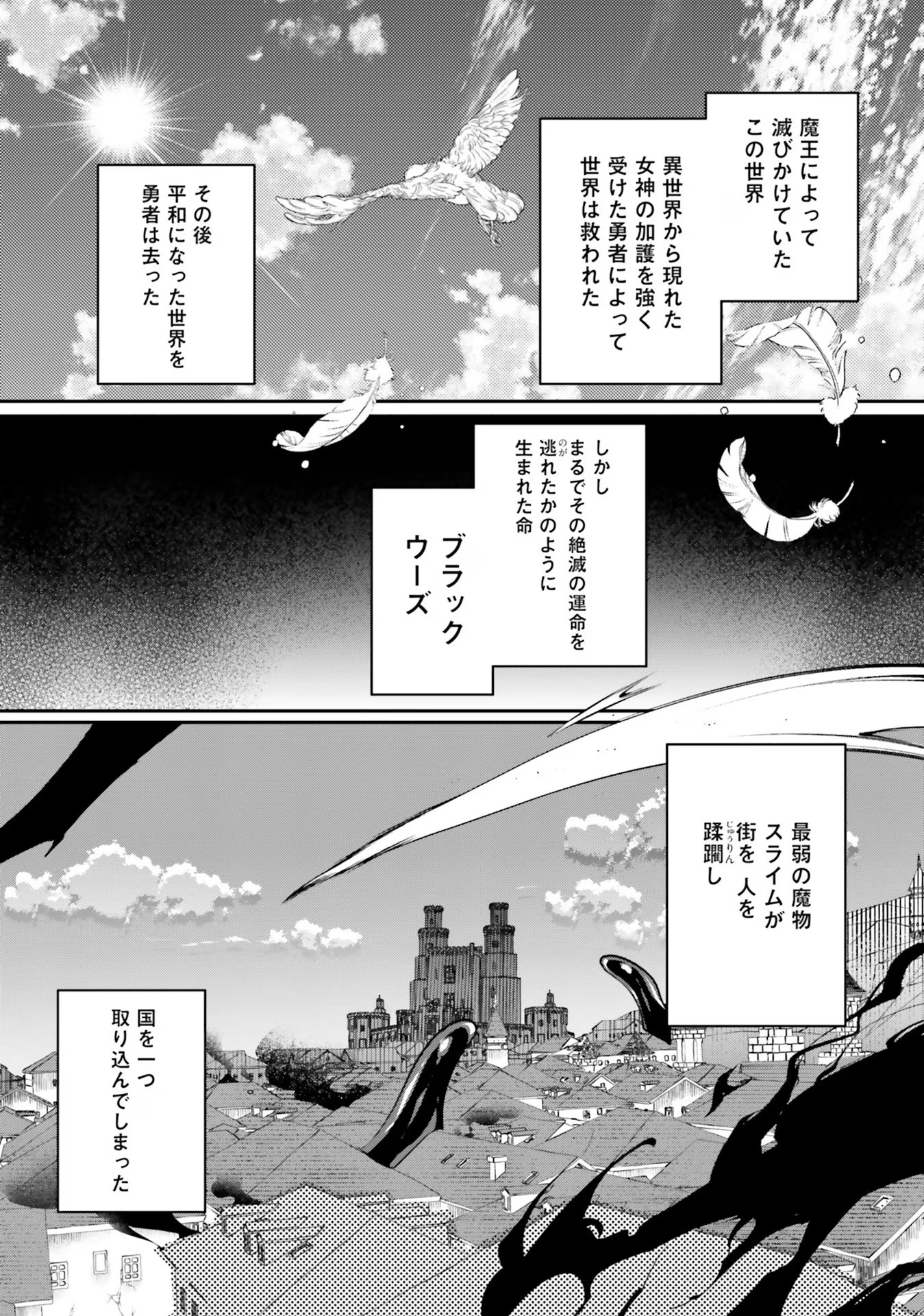 淫靡な洞窟のその奥で 第24話 - Page 6