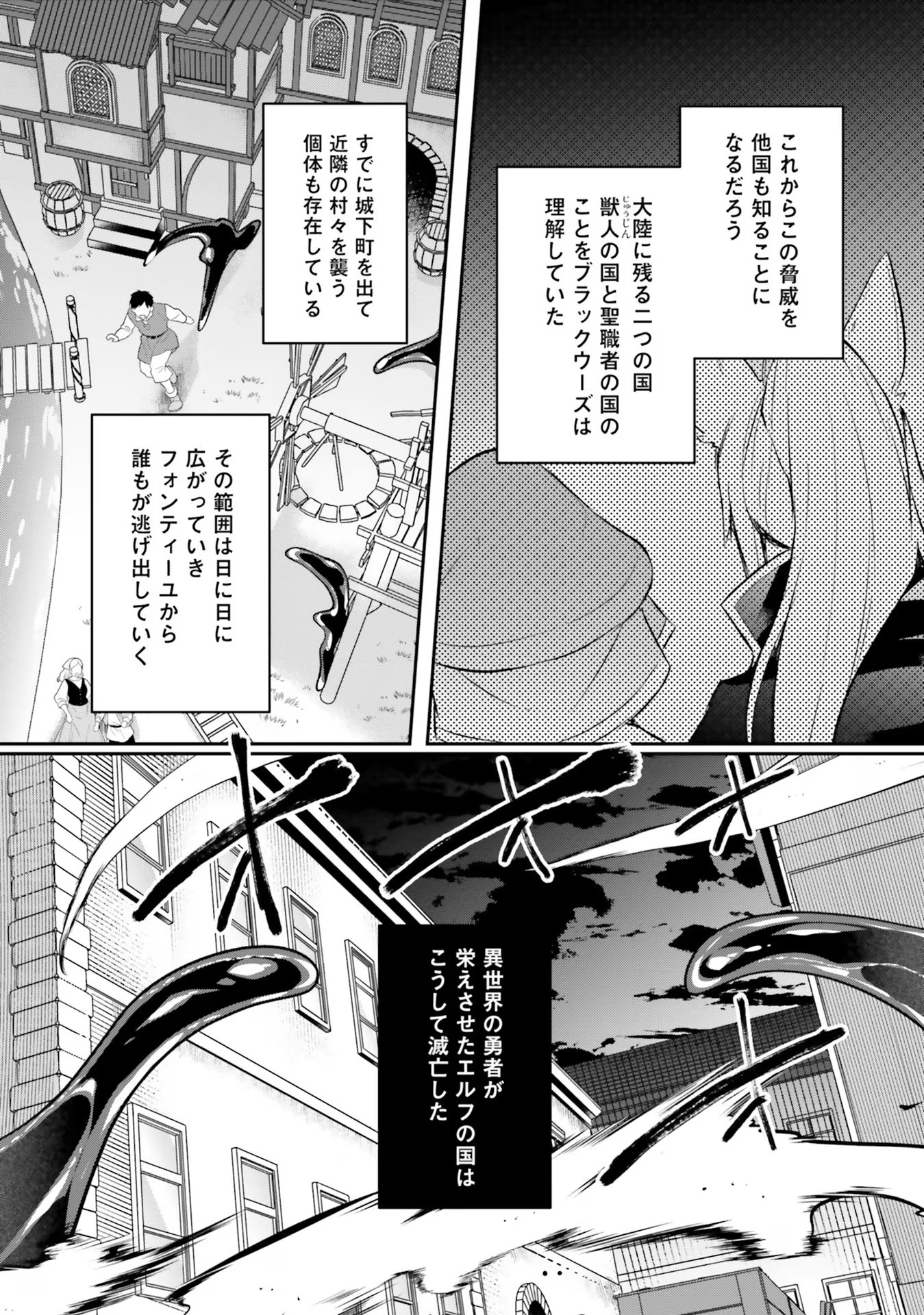 淫靡な洞窟のその奥で 第24話 - Page 7