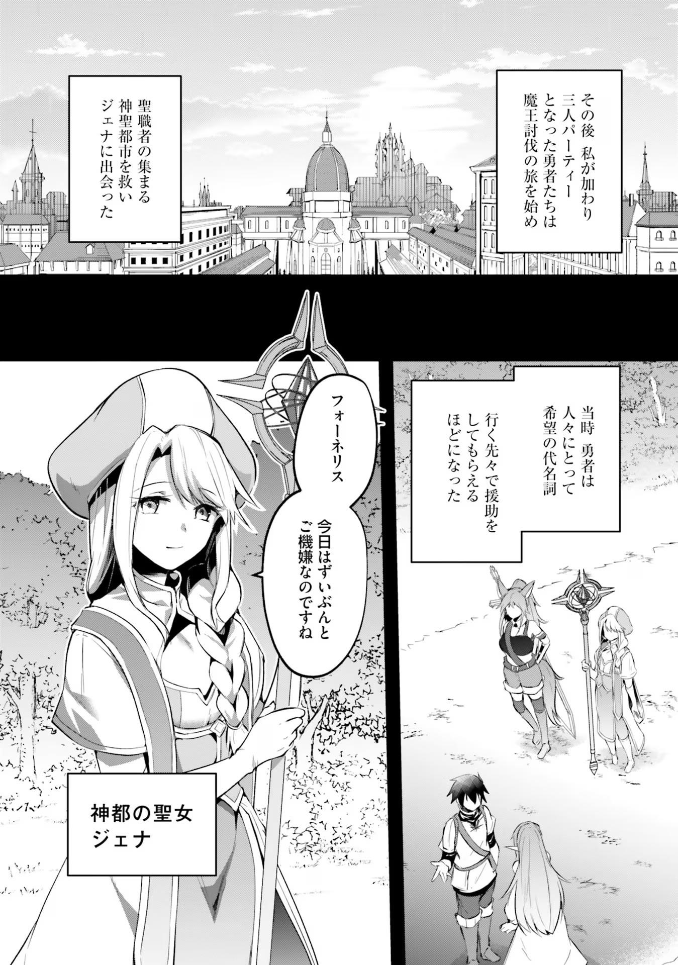 淫靡な洞窟のその奥で 第24話 - Page 14