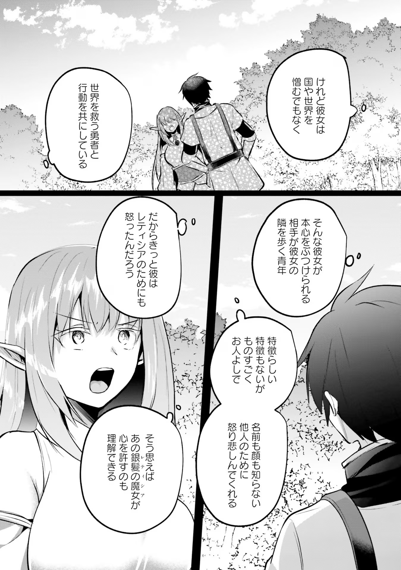 淫靡な洞窟のその奥で 第24話 - Page 17