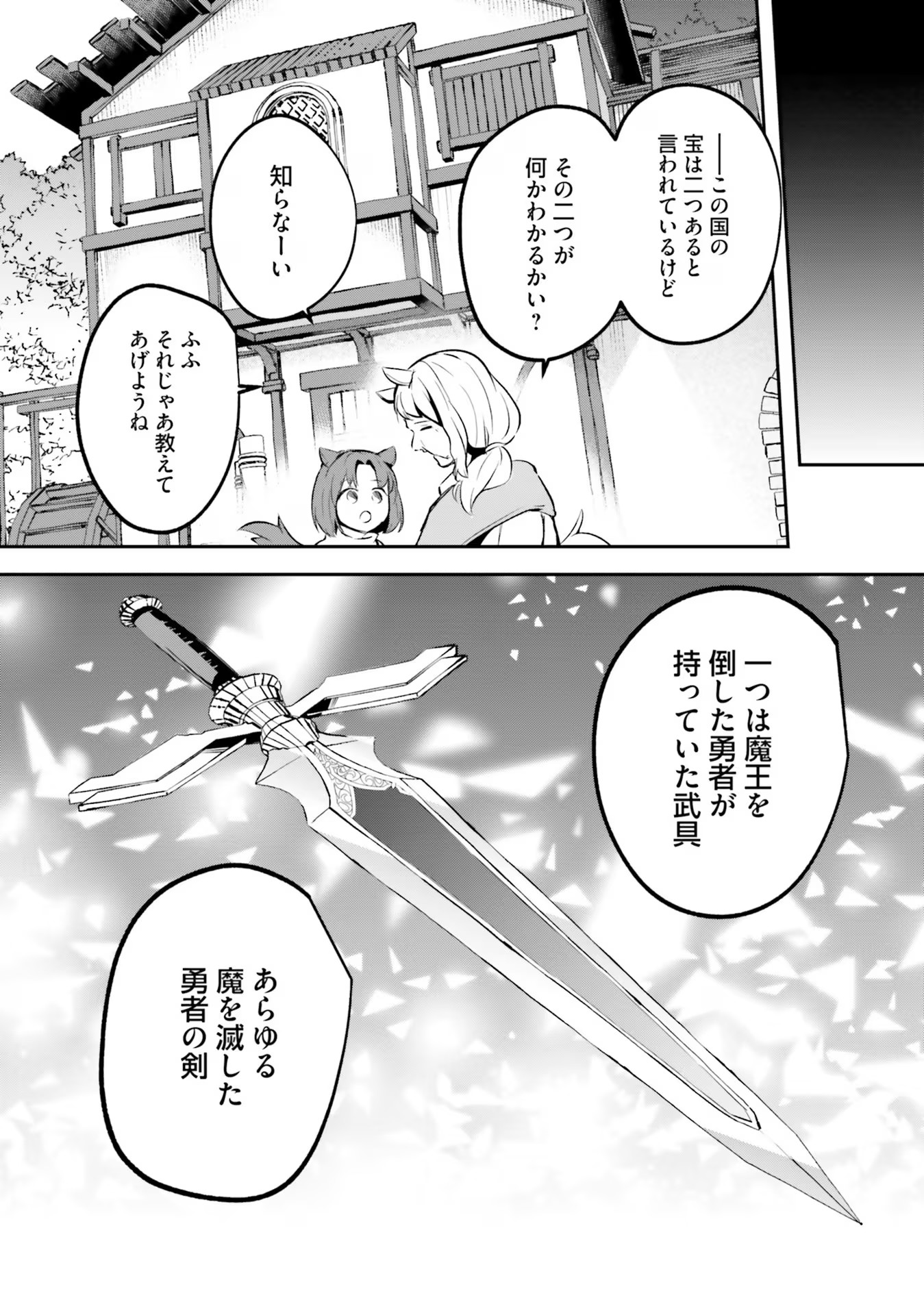 淫靡な洞窟のその奥で 第24話 - Page 21