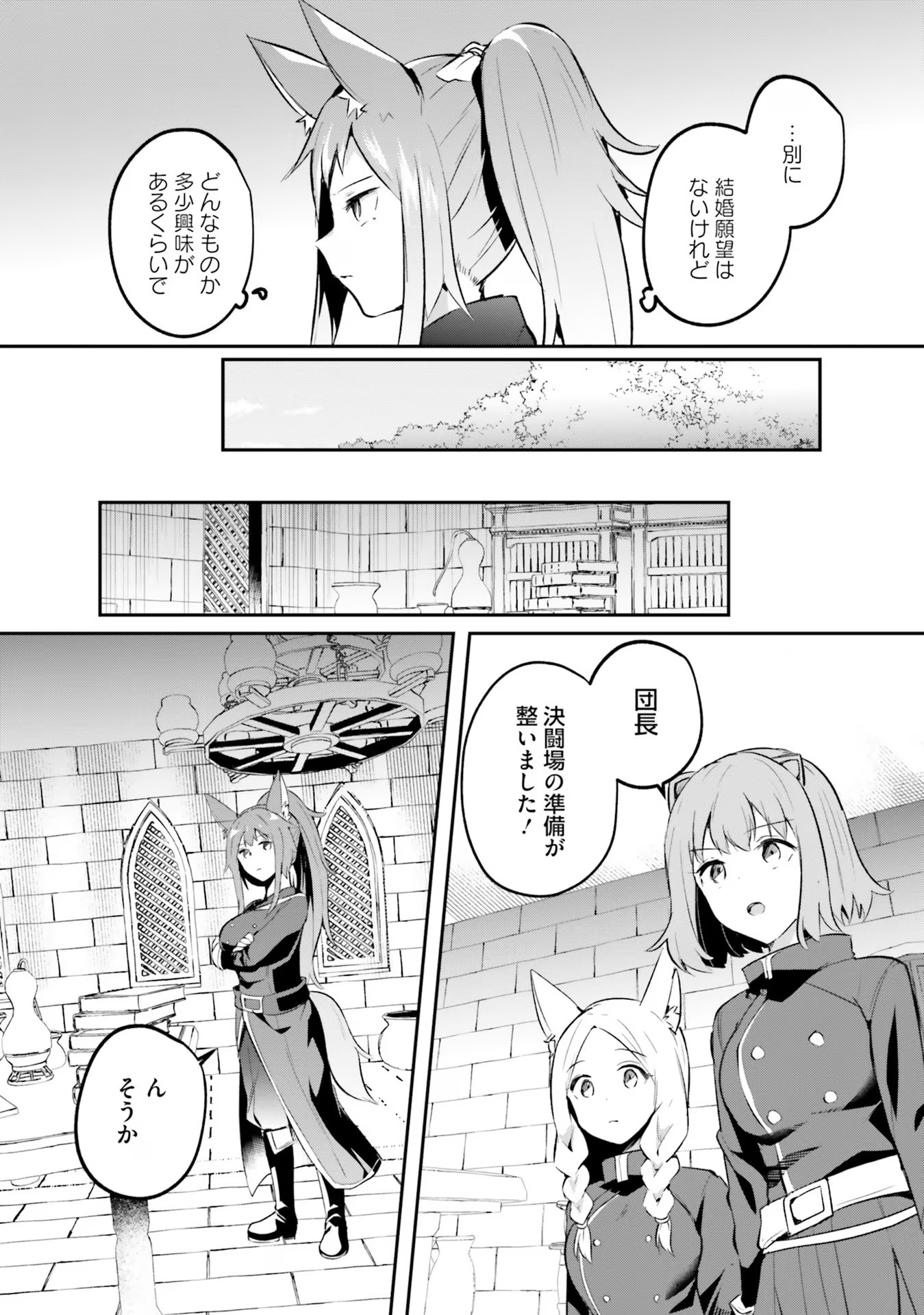 淫靡な洞窟のその奥で 第24話 - Page 23