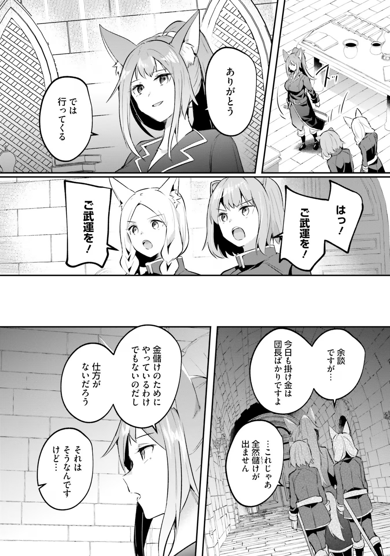 淫靡な洞窟のその奥で 第24話 - Page 24