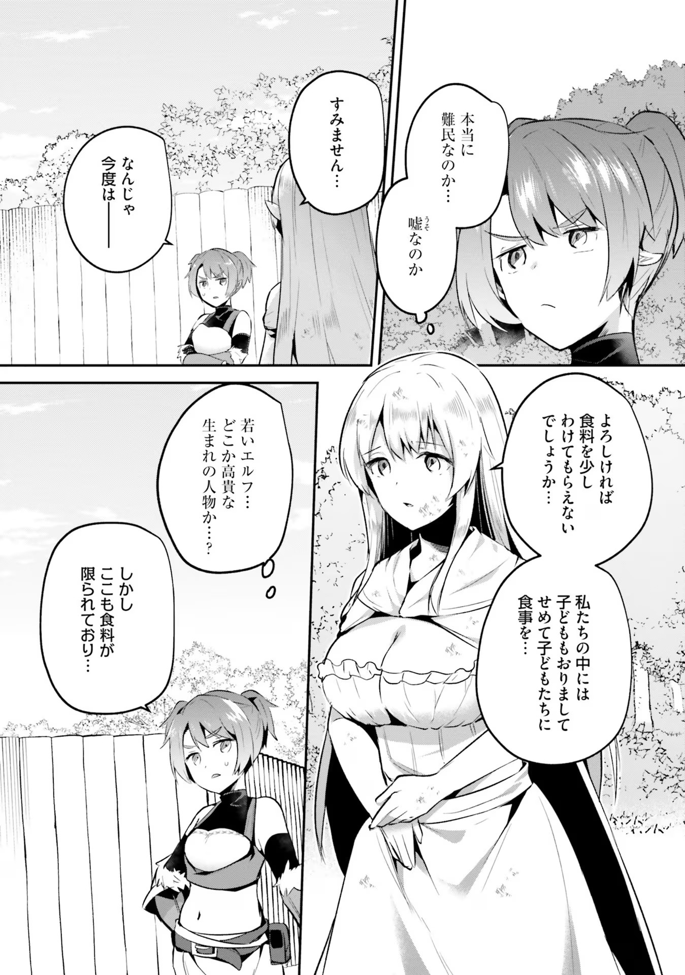 淫靡な洞窟のその奥で 第25話 - Page 13