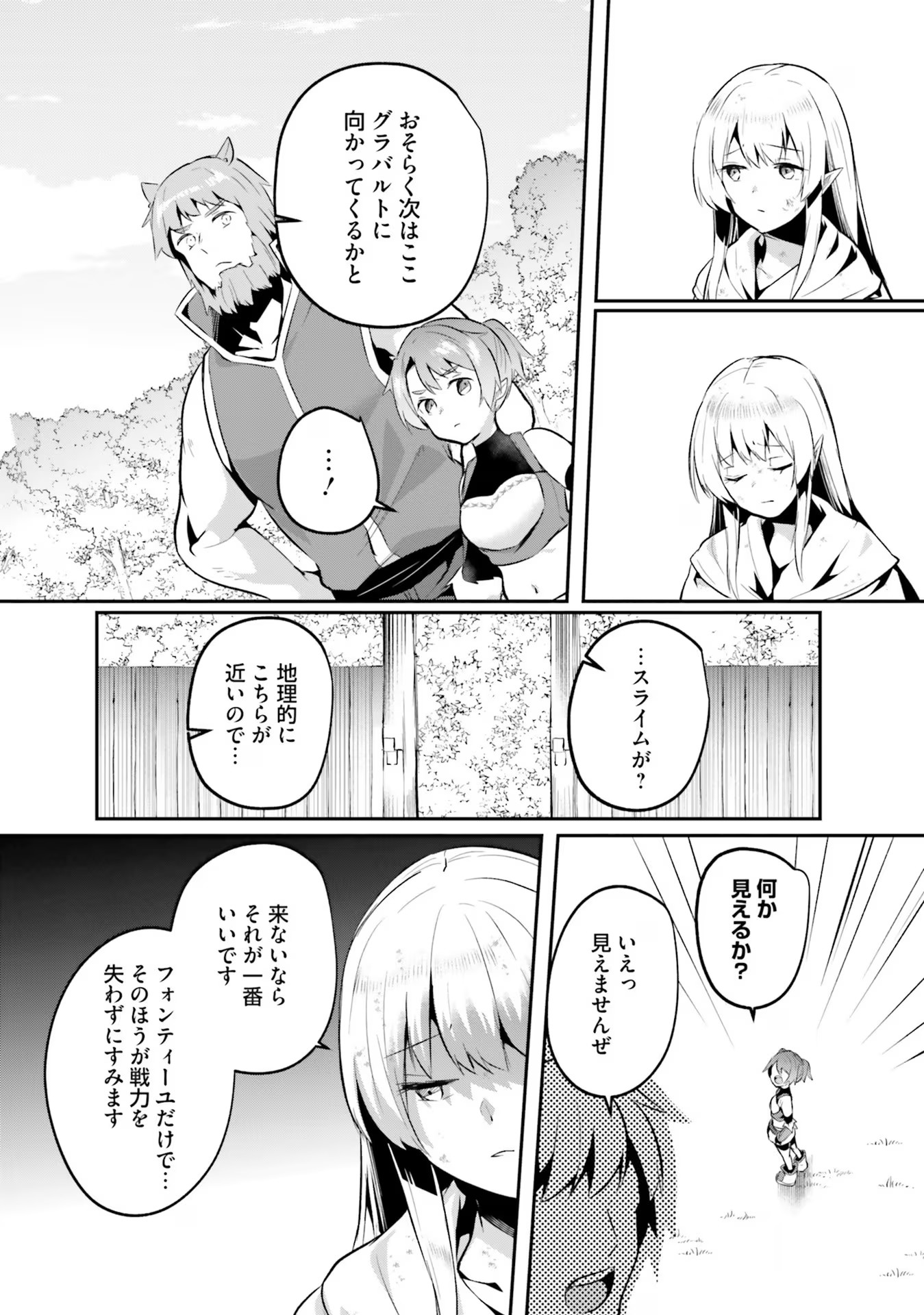 淫靡な洞窟のその奥で 第25話 - Page 15