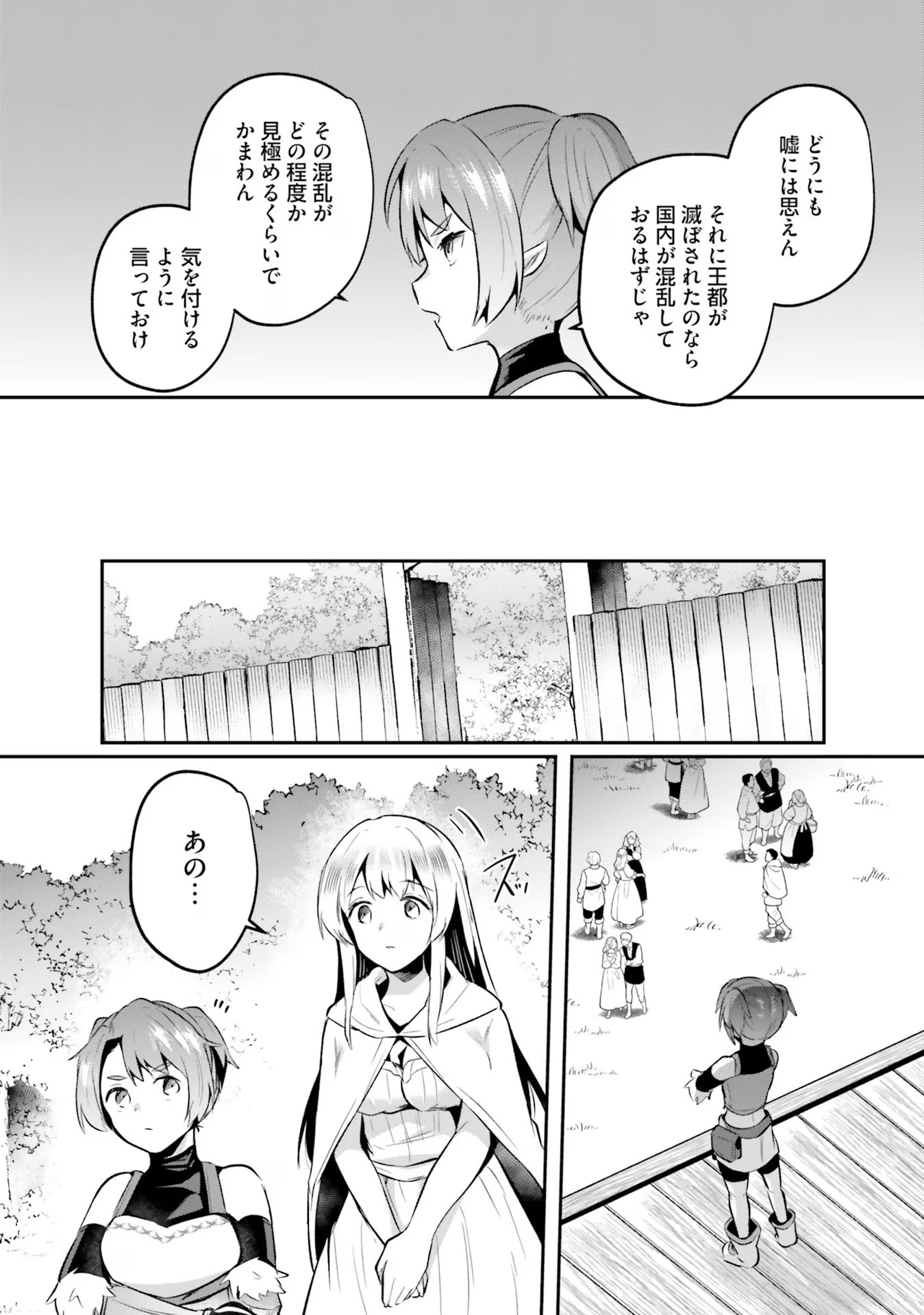 淫靡な洞窟のその奥で 第25話 - Page 19