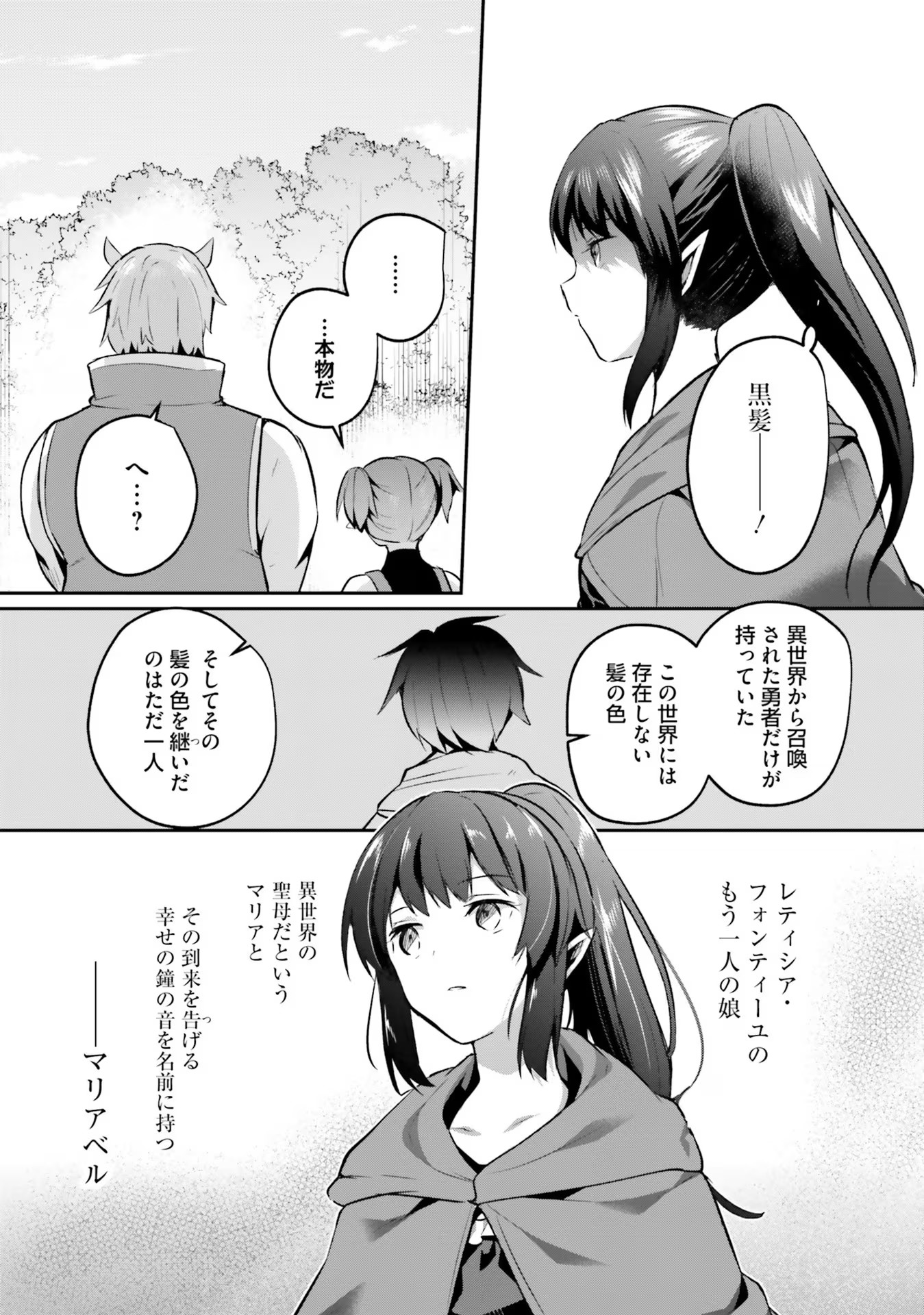 淫靡な洞窟のその奥で 第25話 - Page 23