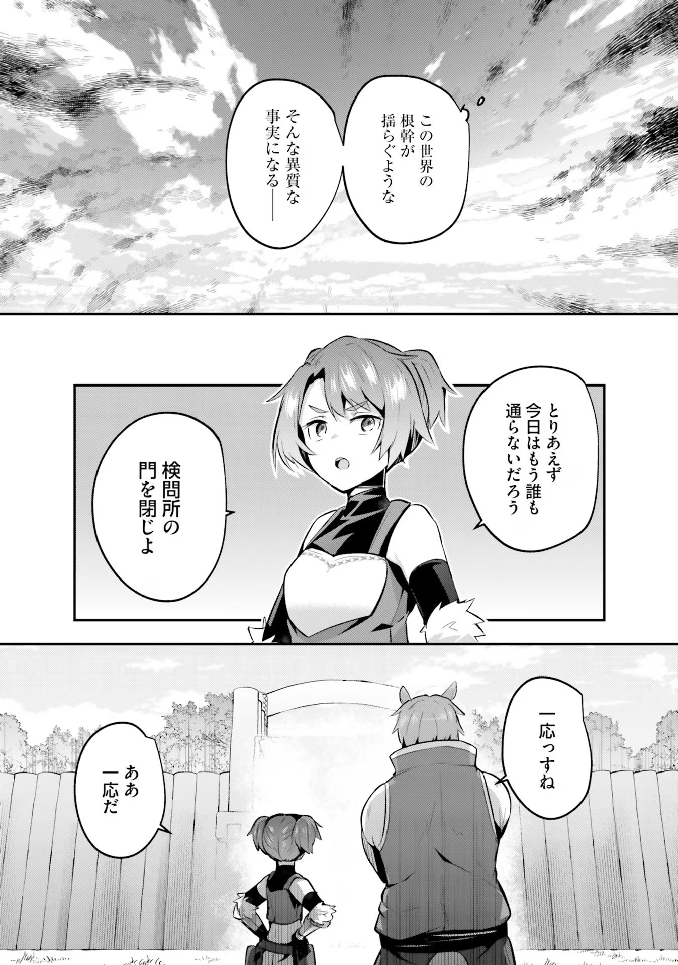 淫靡な洞窟のその奥で 第25話 - Page 25