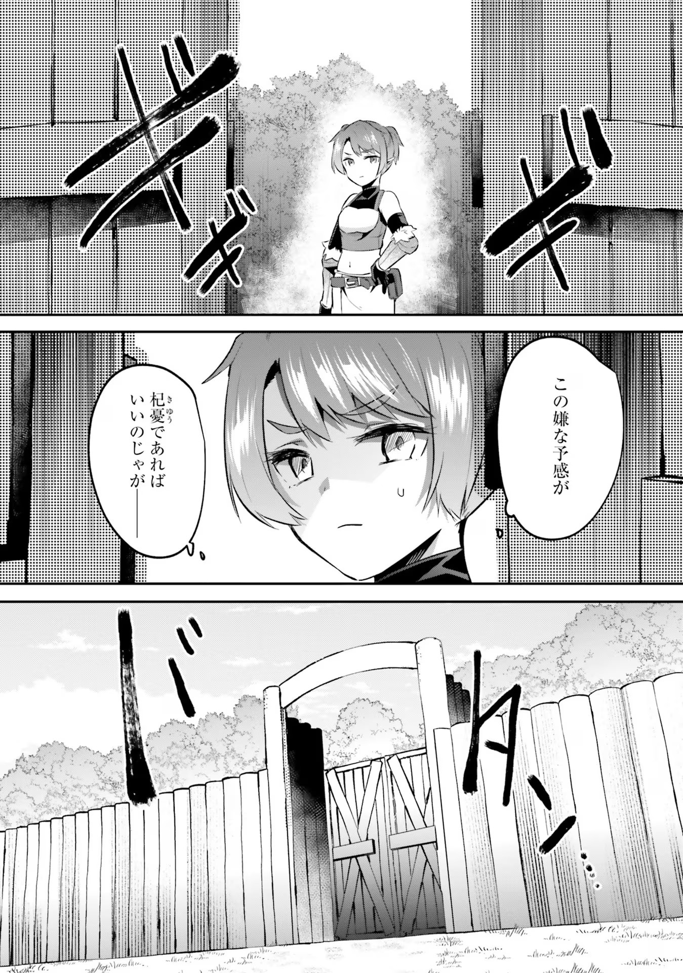 淫靡な洞窟のその奥で 第25話 - Page 26