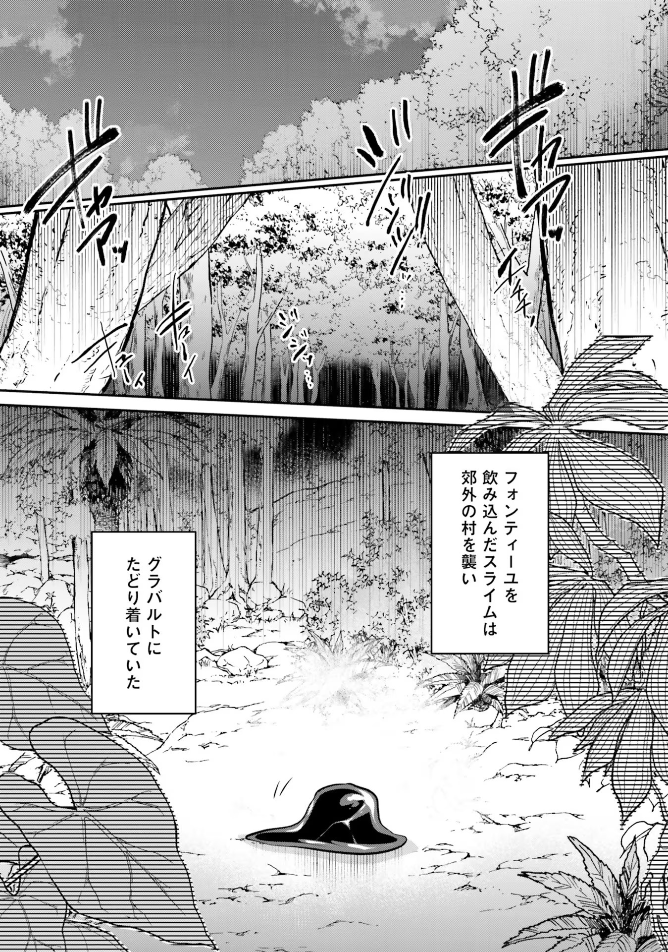 淫靡な洞窟のその奥で 第26話 - Page 2