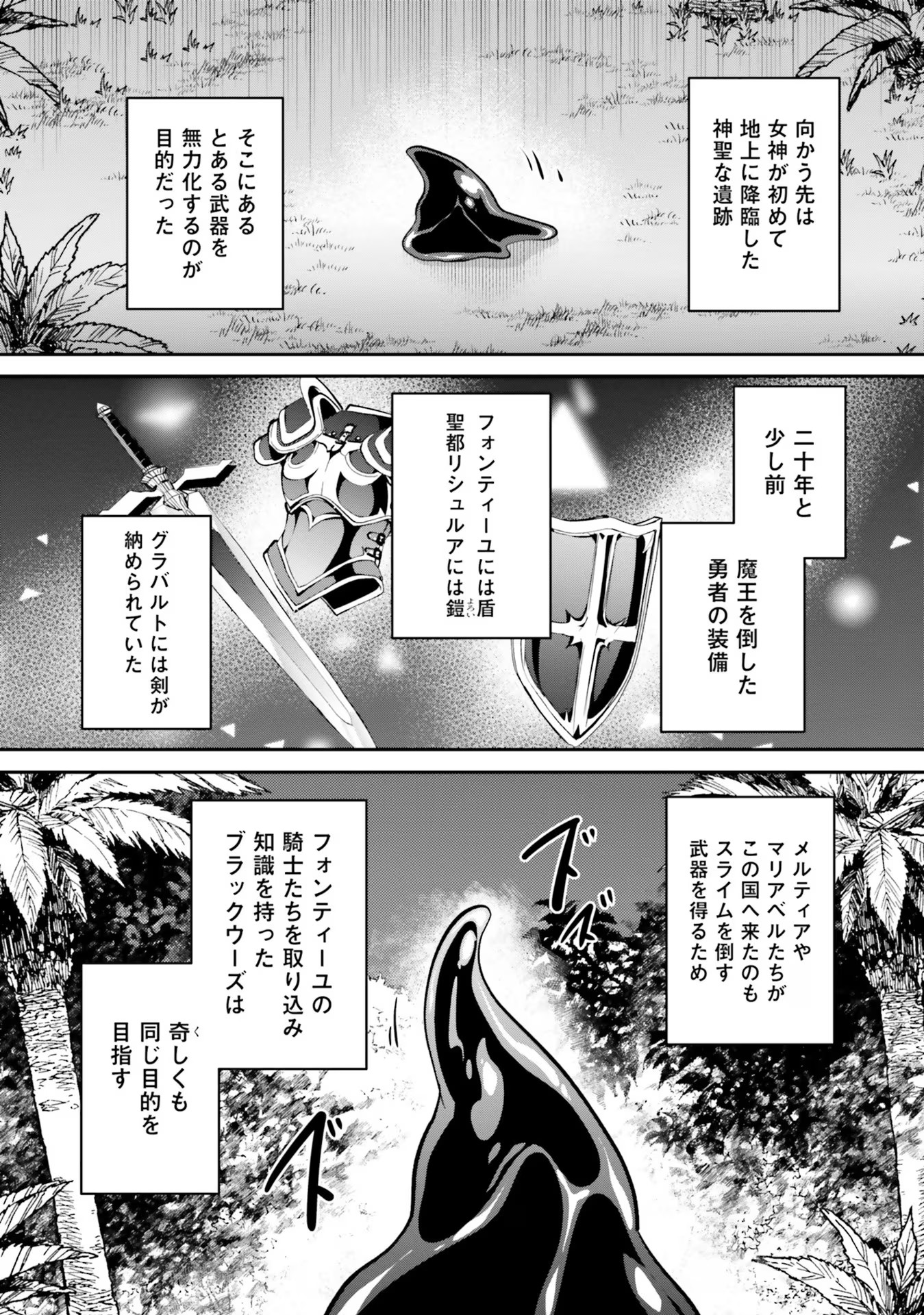 淫靡な洞窟のその奥で 第26話 - Page 3