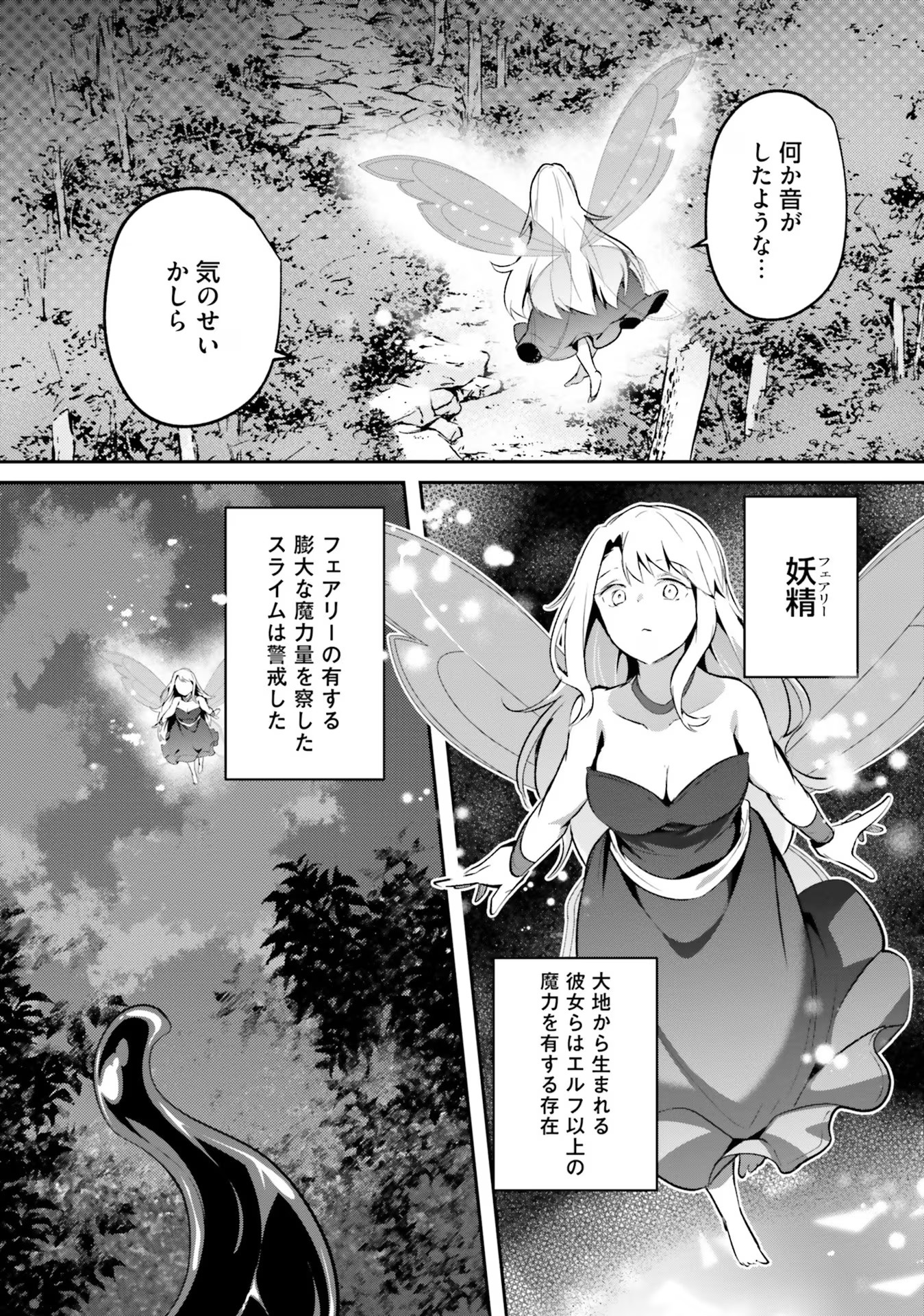 淫靡な洞窟のその奥で 第26話 - Page 6