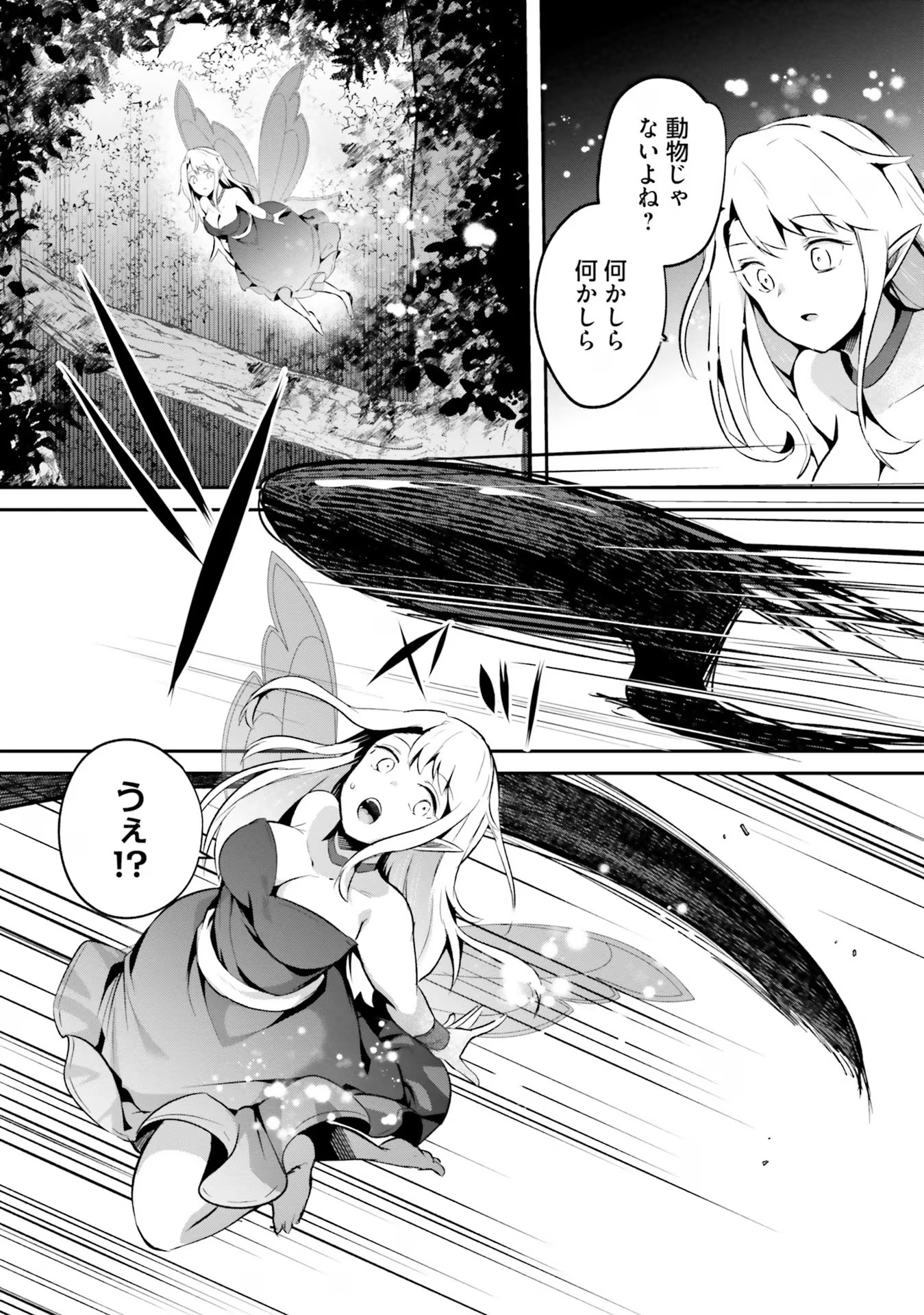 淫靡な洞窟のその奥で 第26話 - Page 7